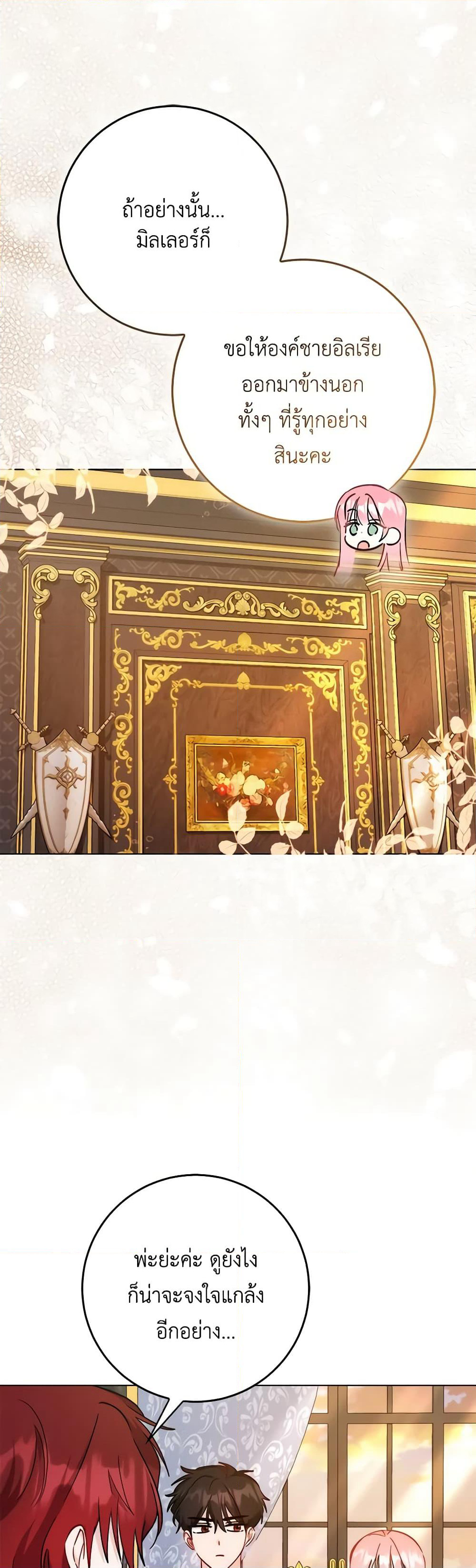 I Became the Sister of the Time-Limited Heroine page 7