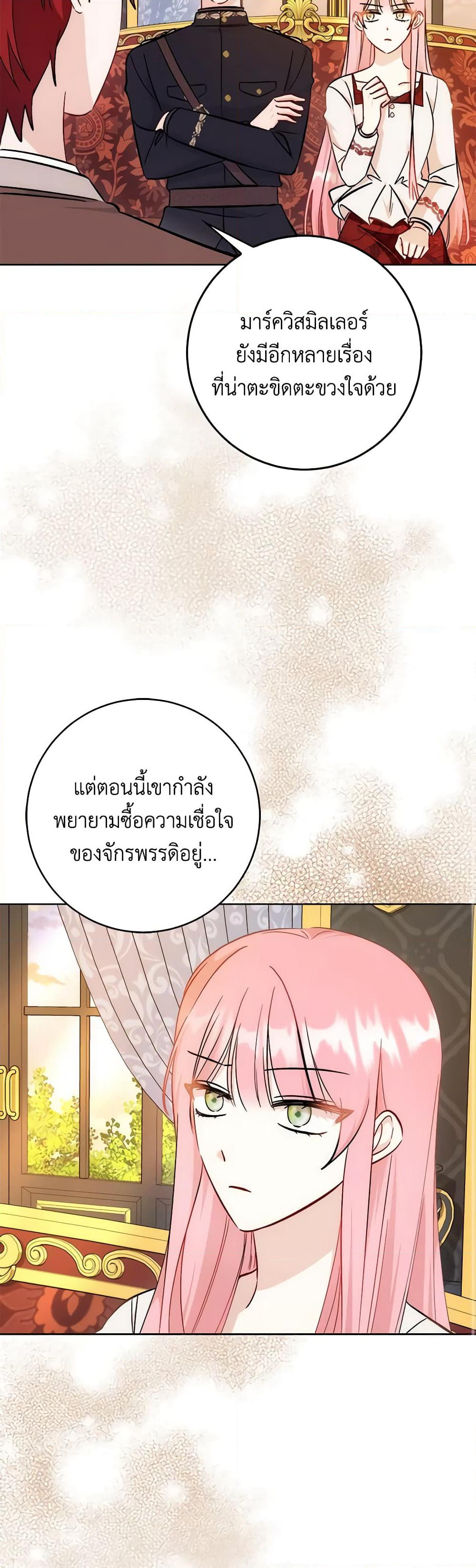 I Became the Sister of the Time-Limited Heroine page 8