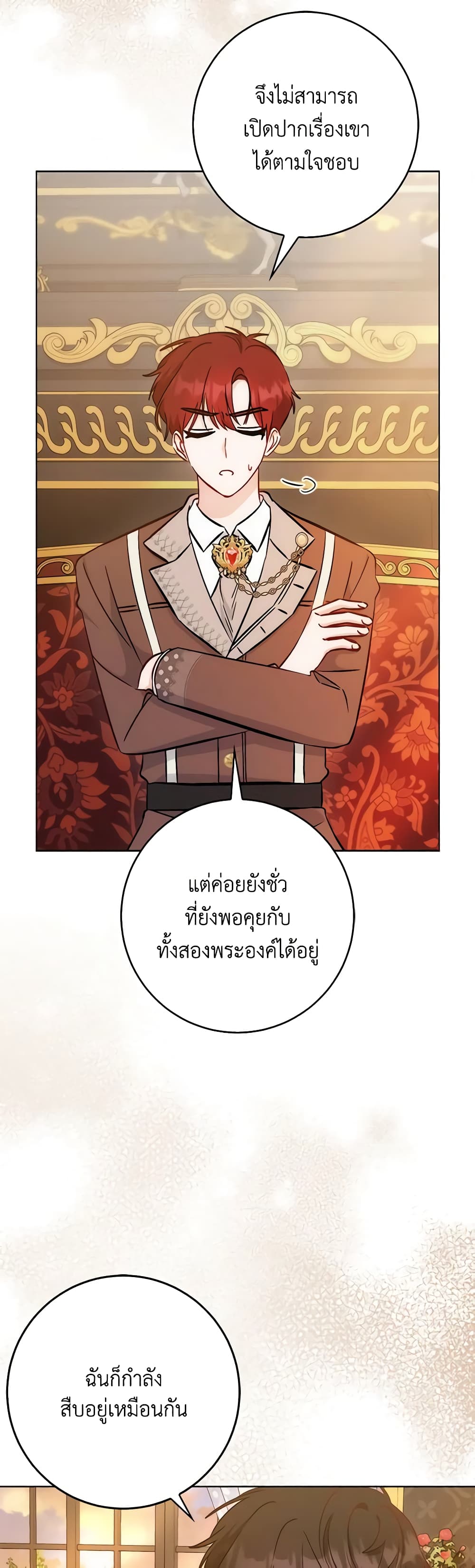 I Became the Sister of the Time-Limited Heroine page 9