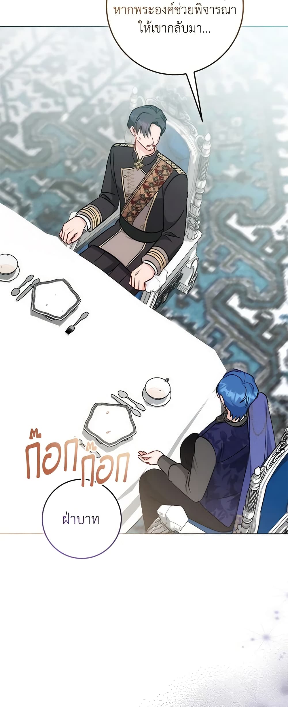I Became the Sister of the Time-Limited Heroine page 5