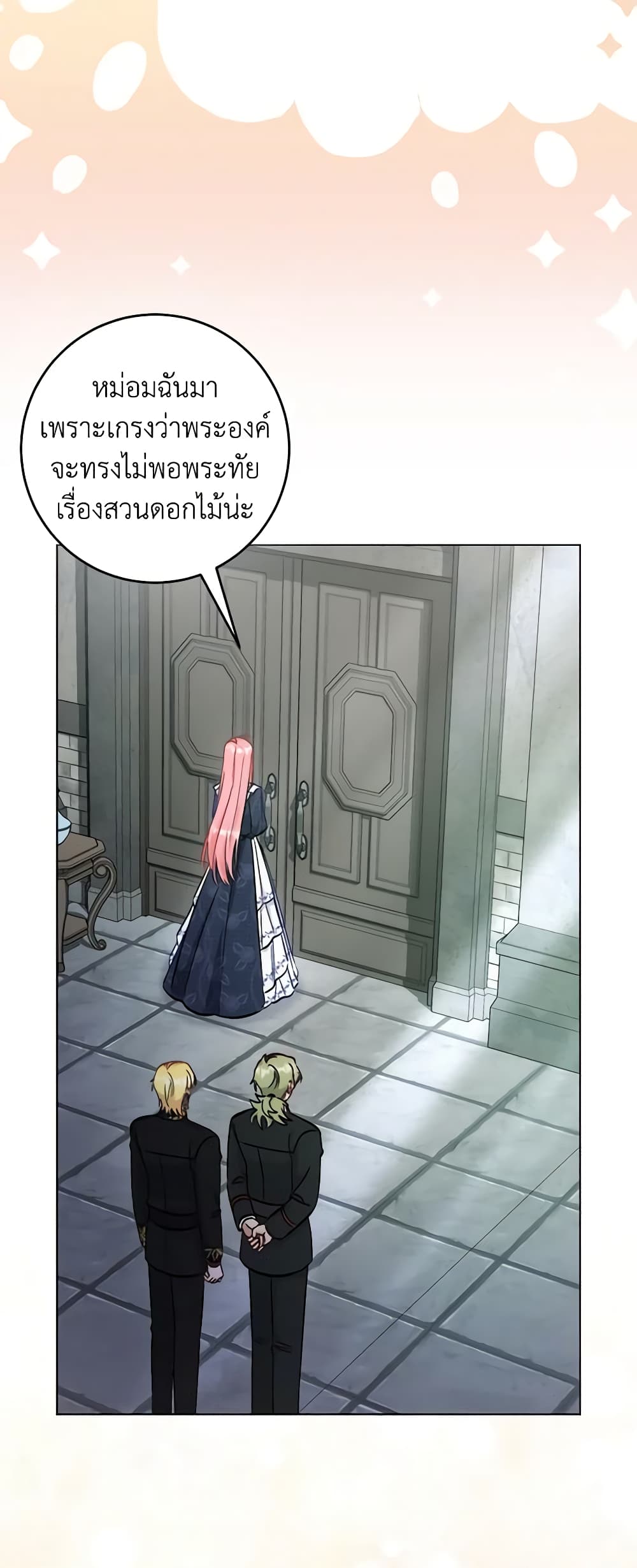 I Became the Sister of the Time-Limited Heroine page 4