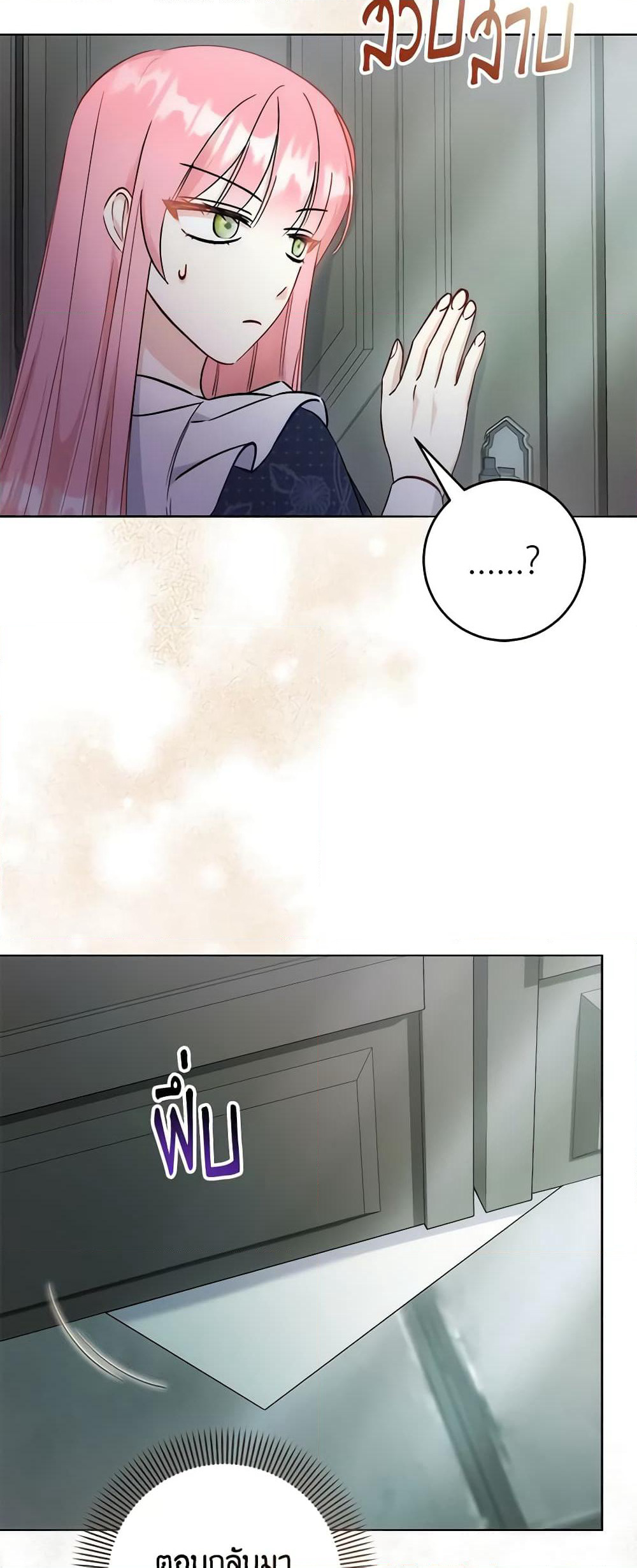 I Became the Sister of the Time-Limited Heroine page 6