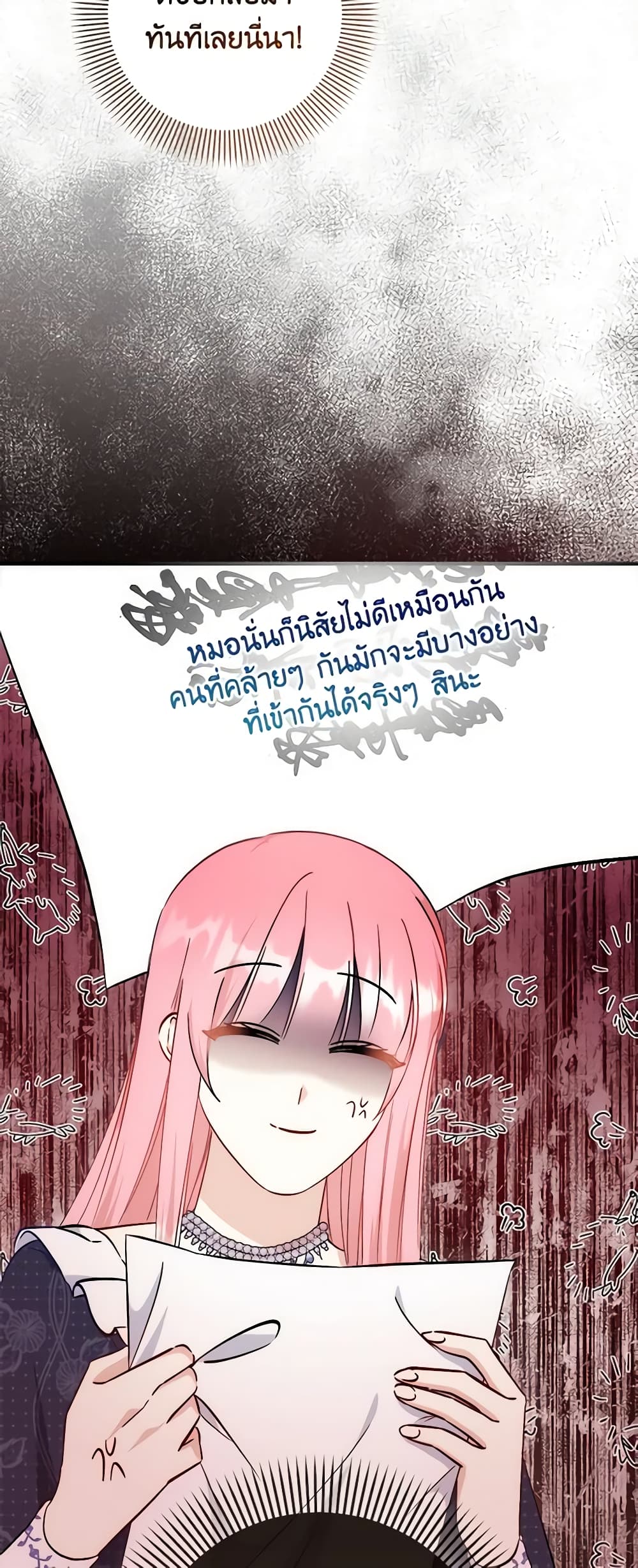 I Became the Sister of the Time-Limited Heroine page 7