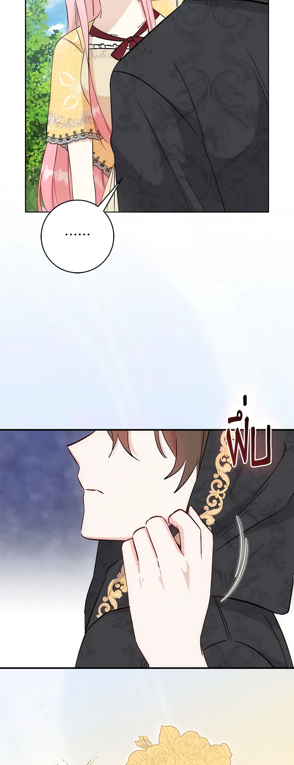I Became the Sister of the Time-Limited Heroine page 8