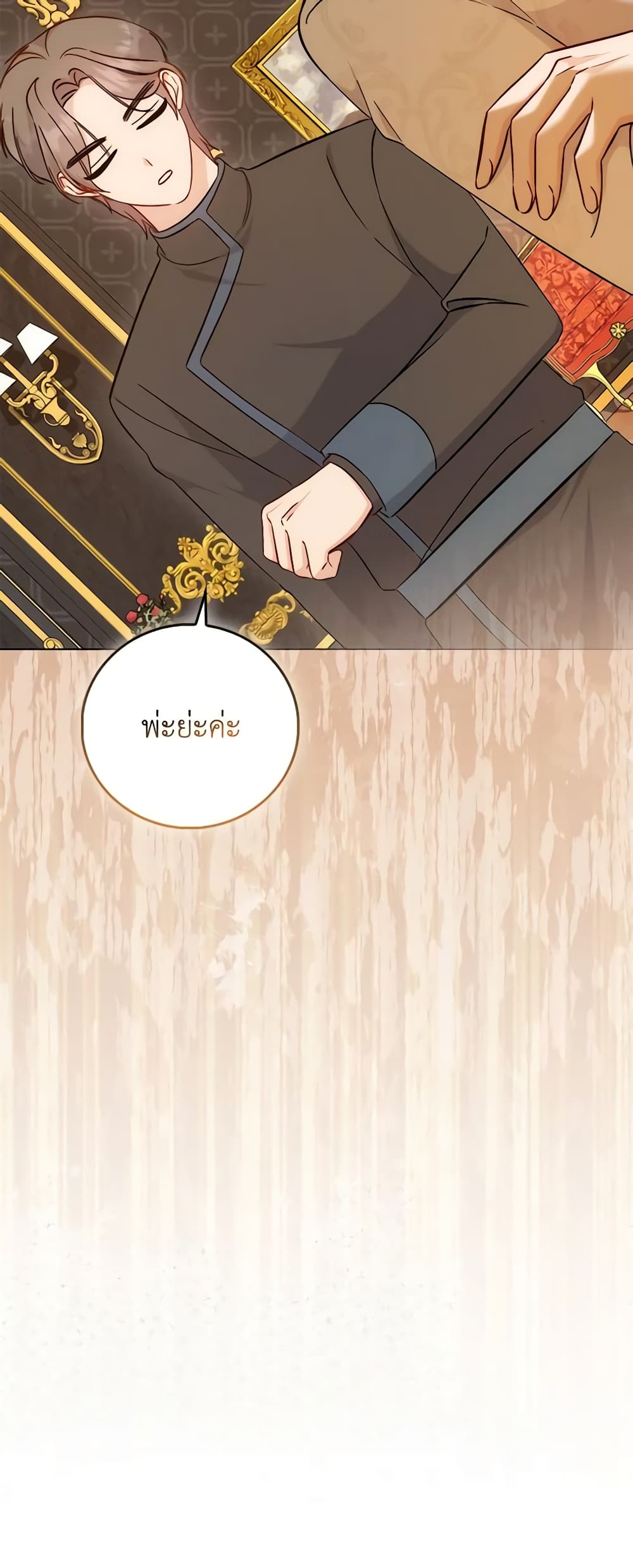 I Became the Sister of the Time-Limited Heroine page 6