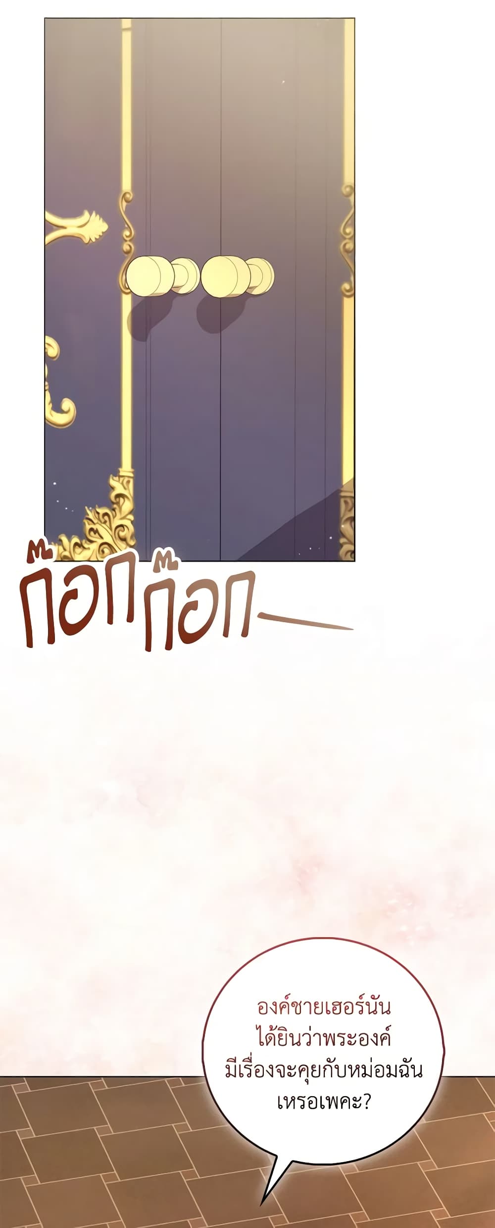 I Became the Sister of the Time-Limited Heroine page 7