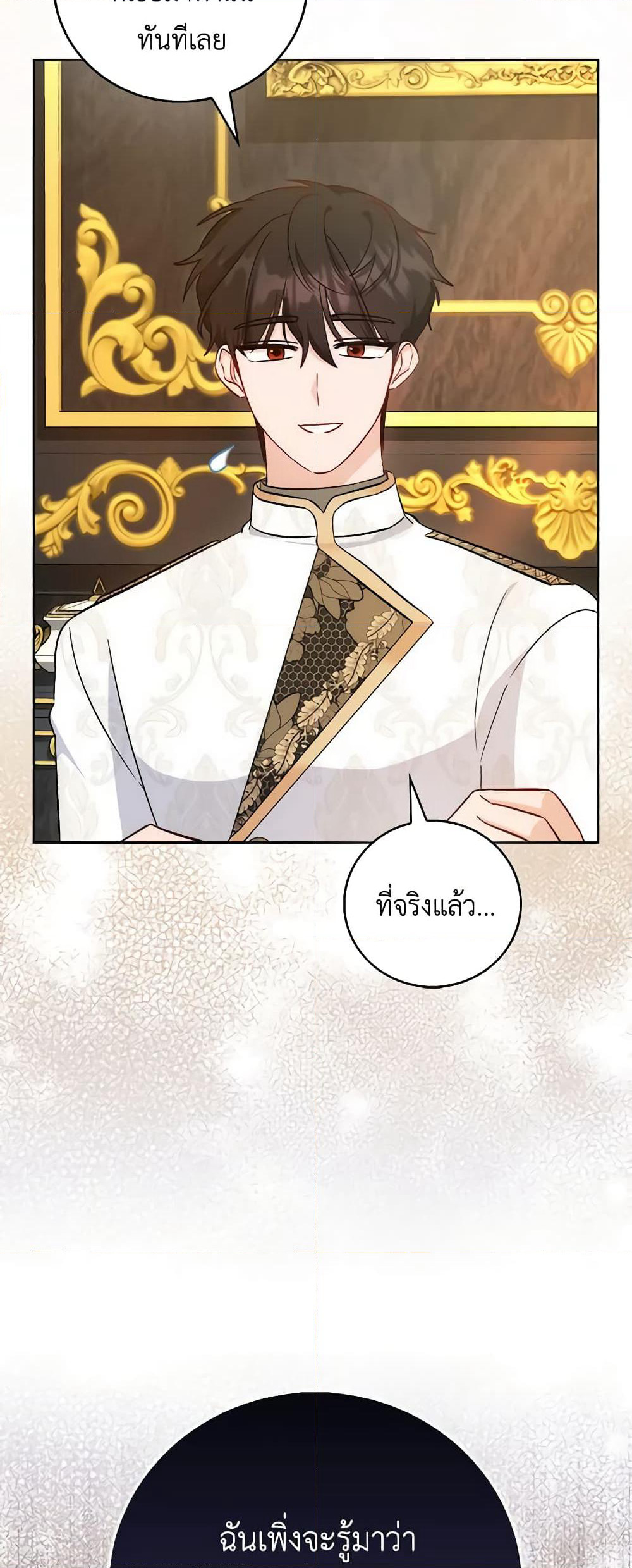 I Became the Sister of the Time-Limited Heroine page 9