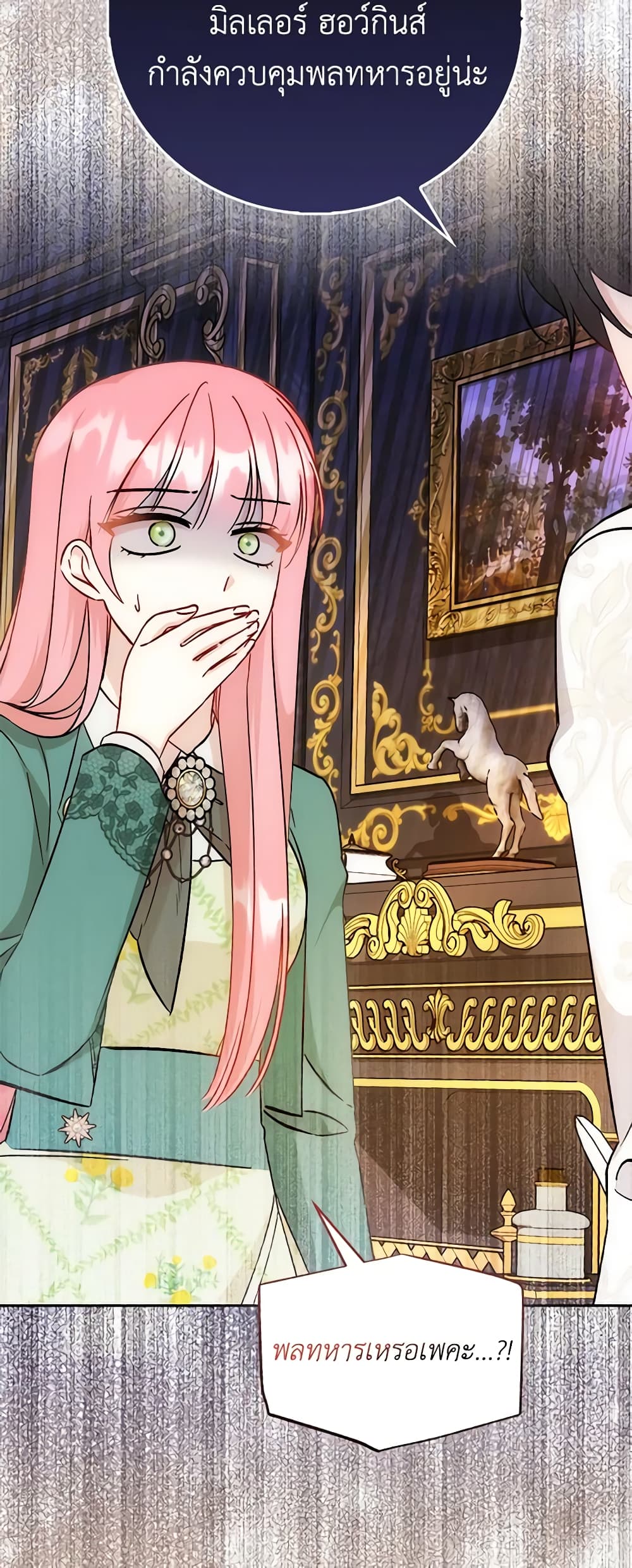 I Became the Sister of the Time-Limited Heroine page 10