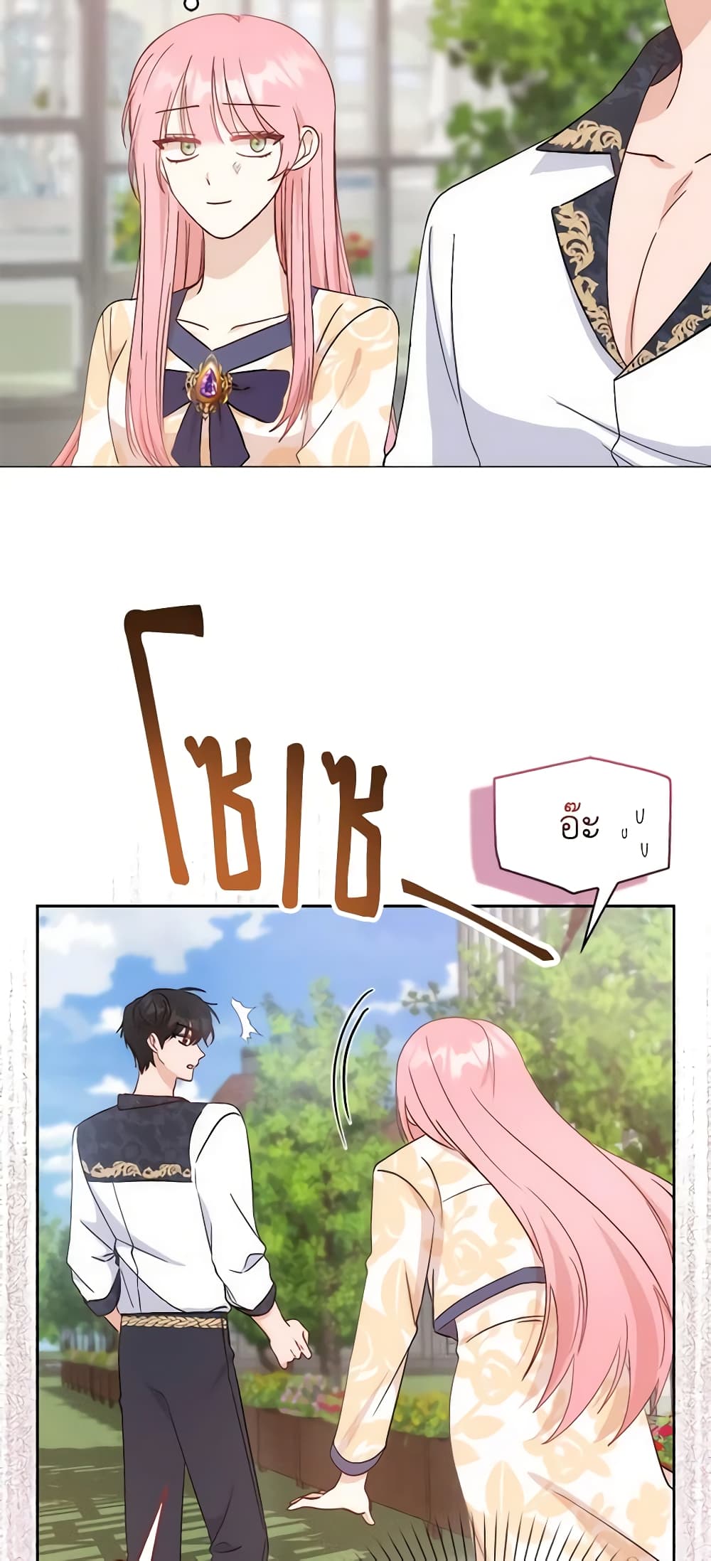 I Became the Sister of the Time-Limited Heroine page 10