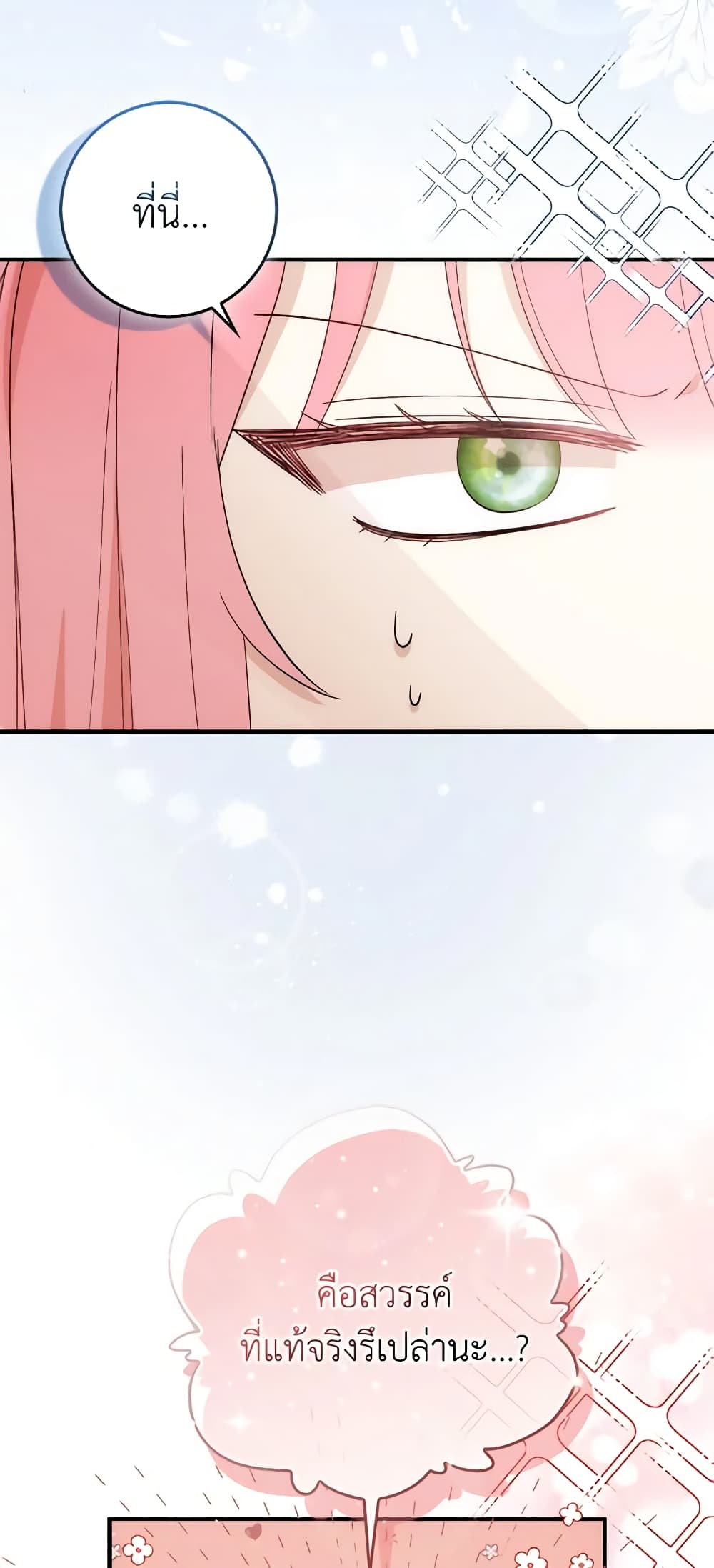 I Became the Sister of the Time-Limited Heroine page 15