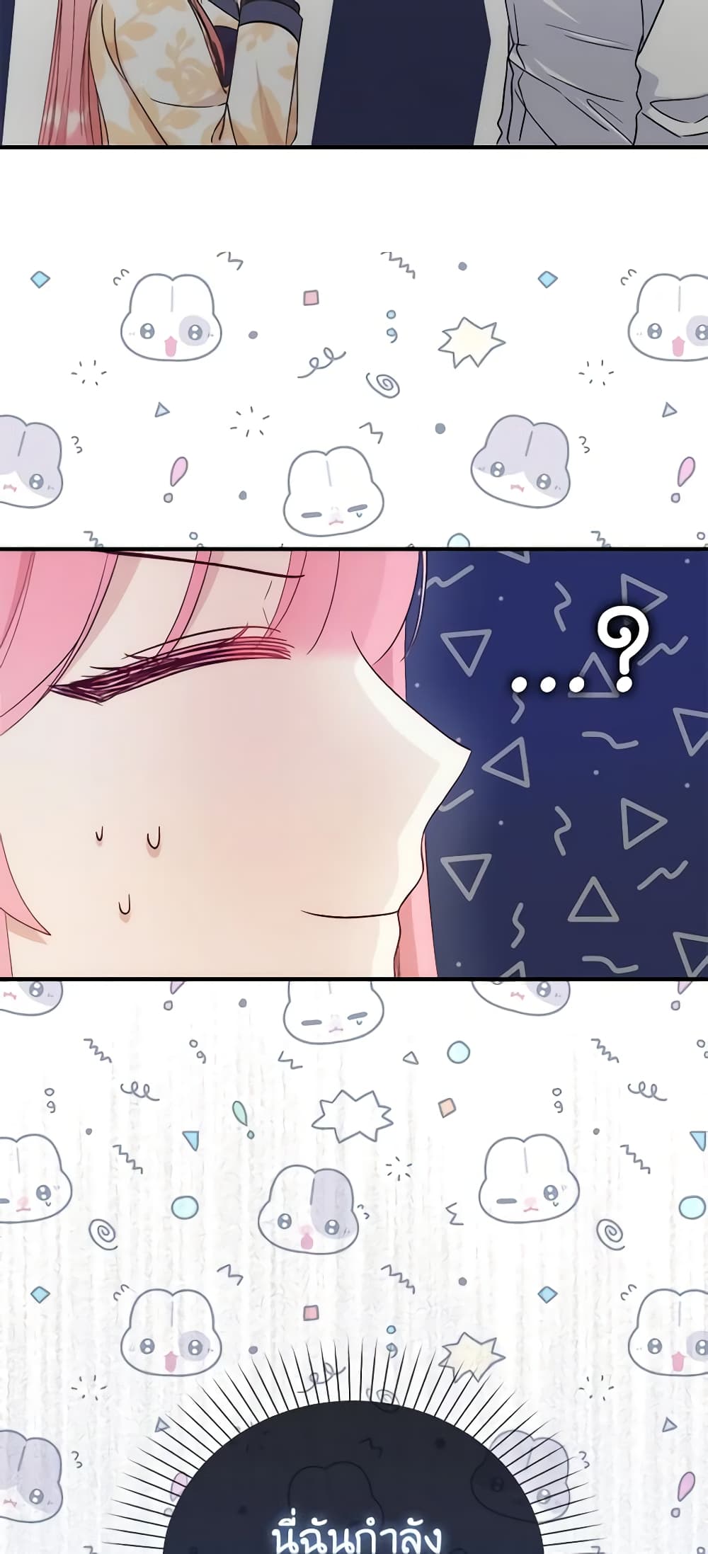 I Became the Sister of the Time-Limited Heroine page 18