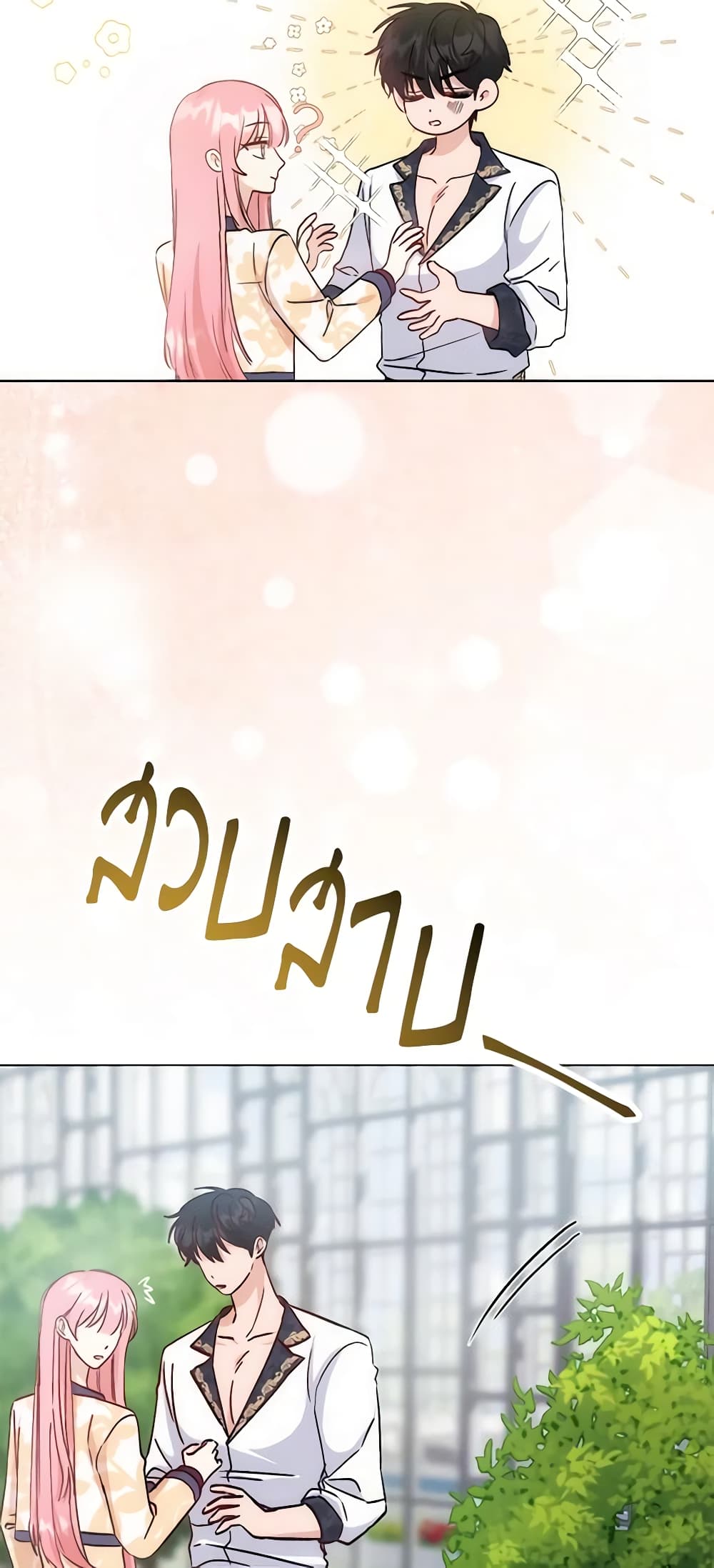 I Became the Sister of the Time-Limited Heroine page 27