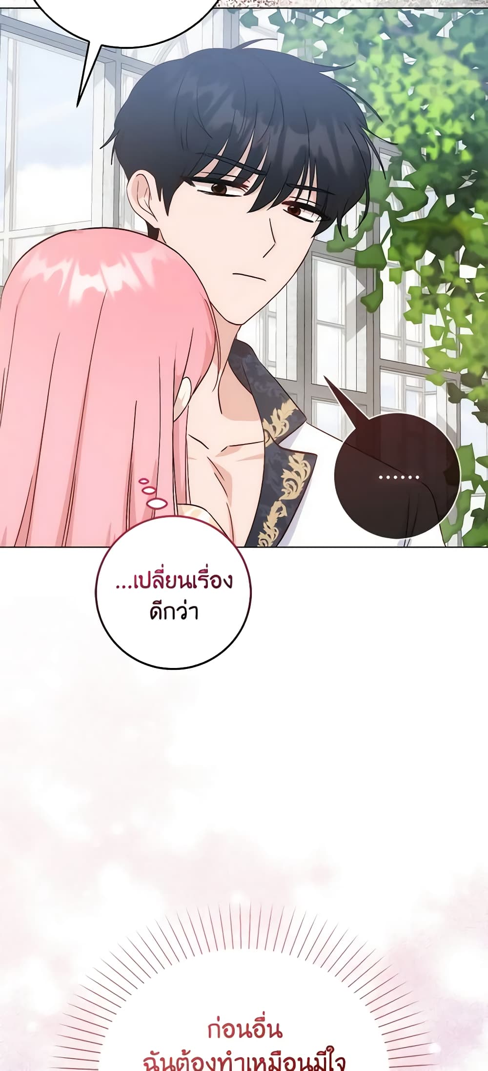 I Became the Sister of the Time-Limited Heroine page 31