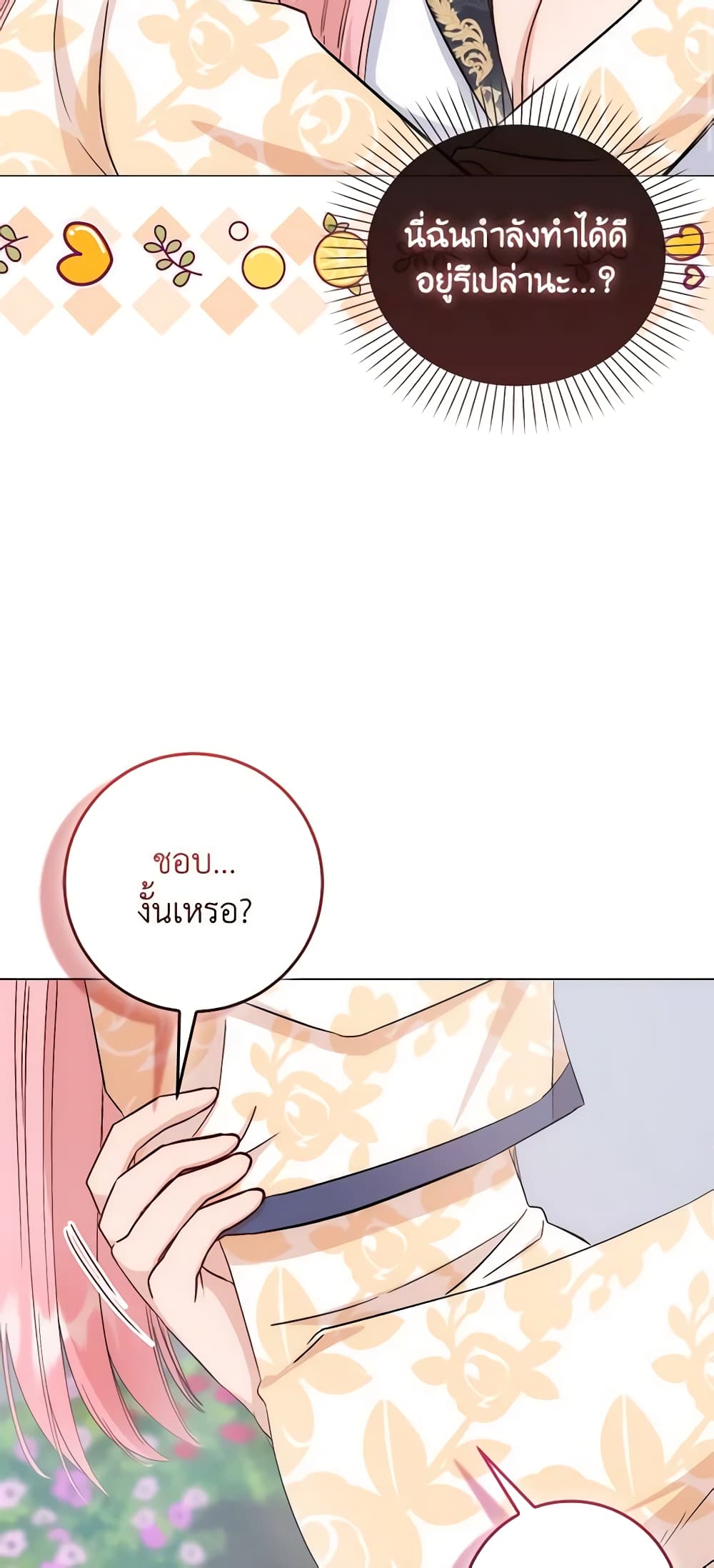 I Became the Sister of the Time-Limited Heroine page 33