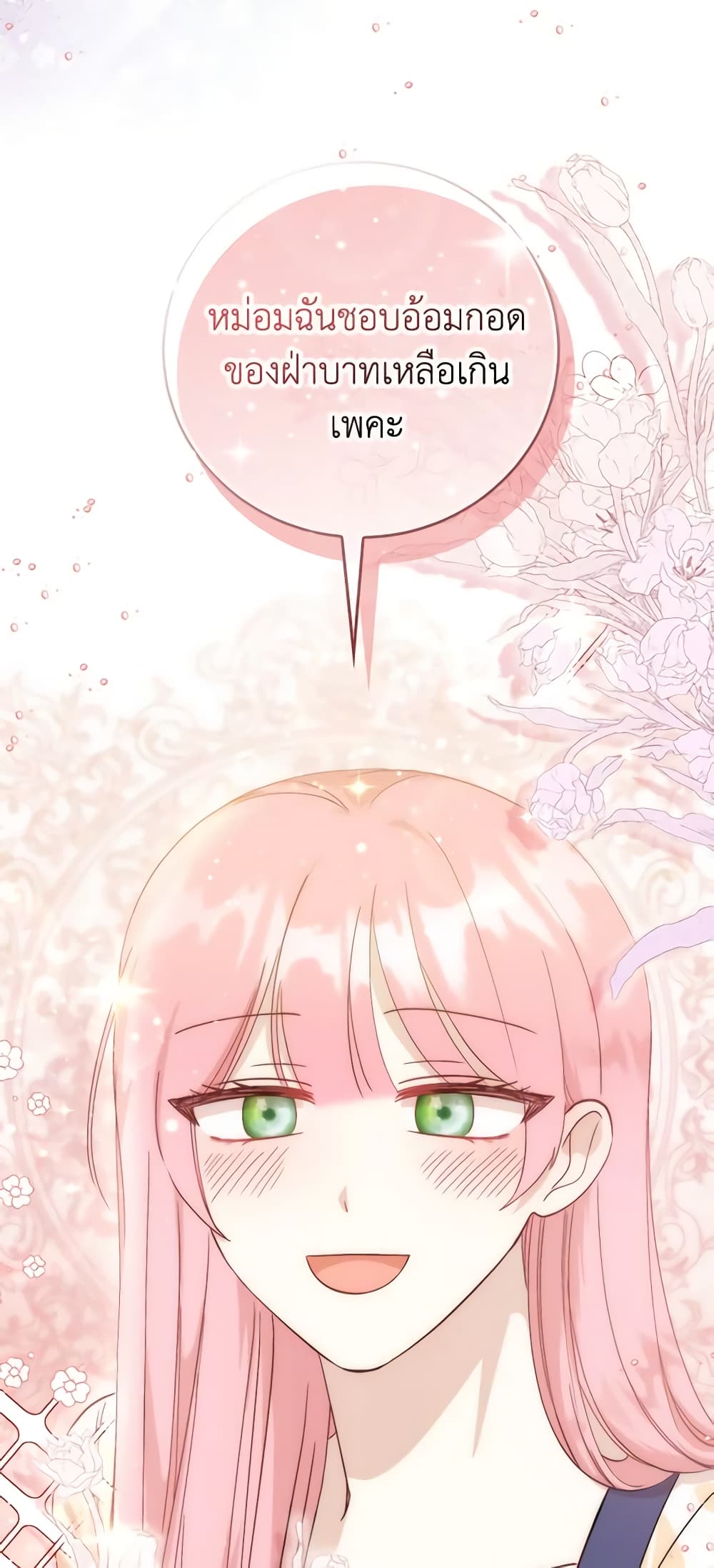 I Became the Sister of the Time-Limited Heroine page 35