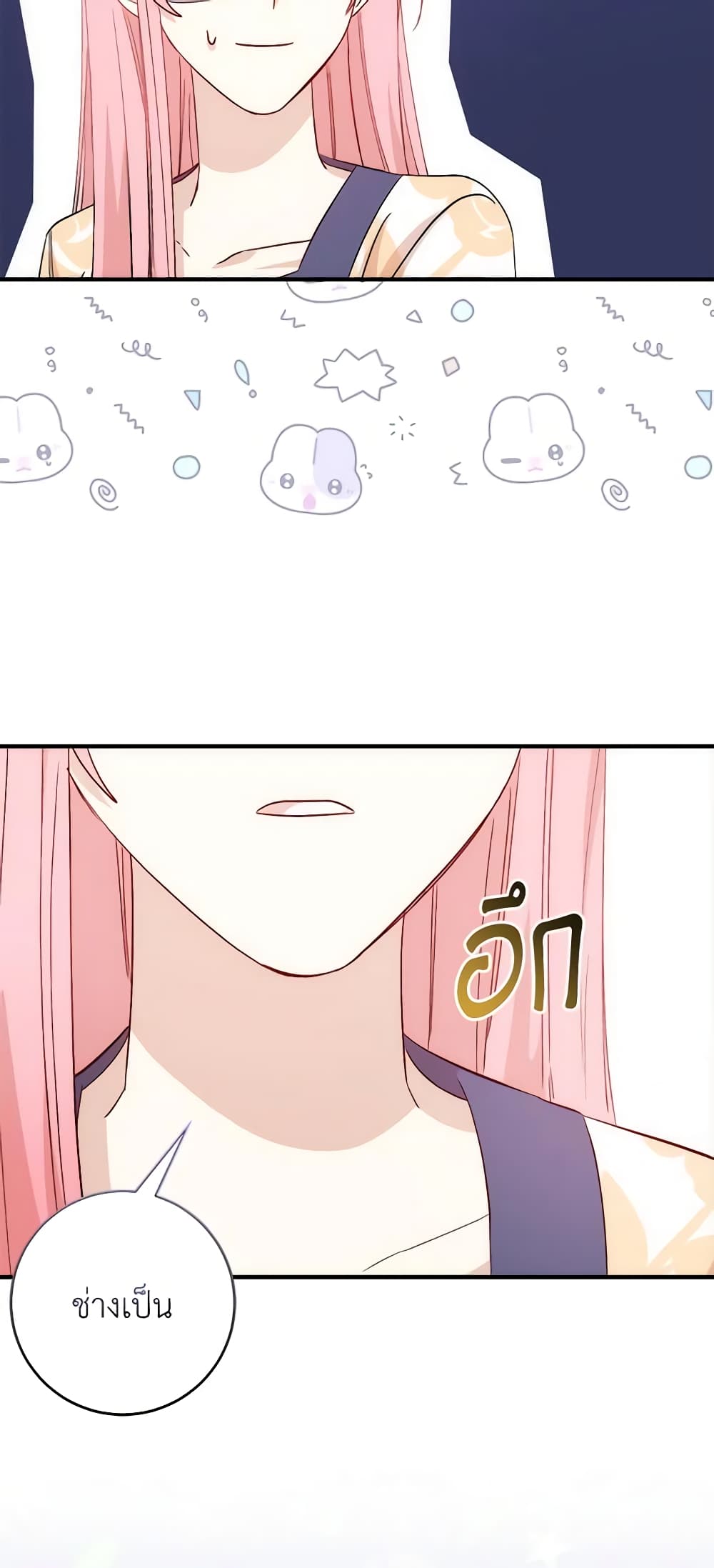 I Became the Sister of the Time-Limited Heroine page 45