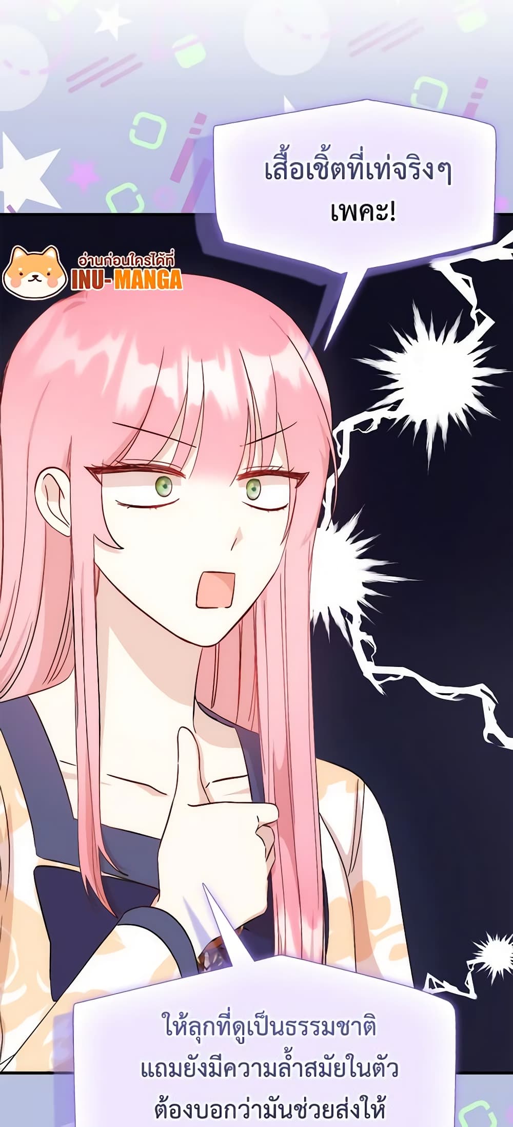 I Became the Sister of the Time-Limited Heroine page 46