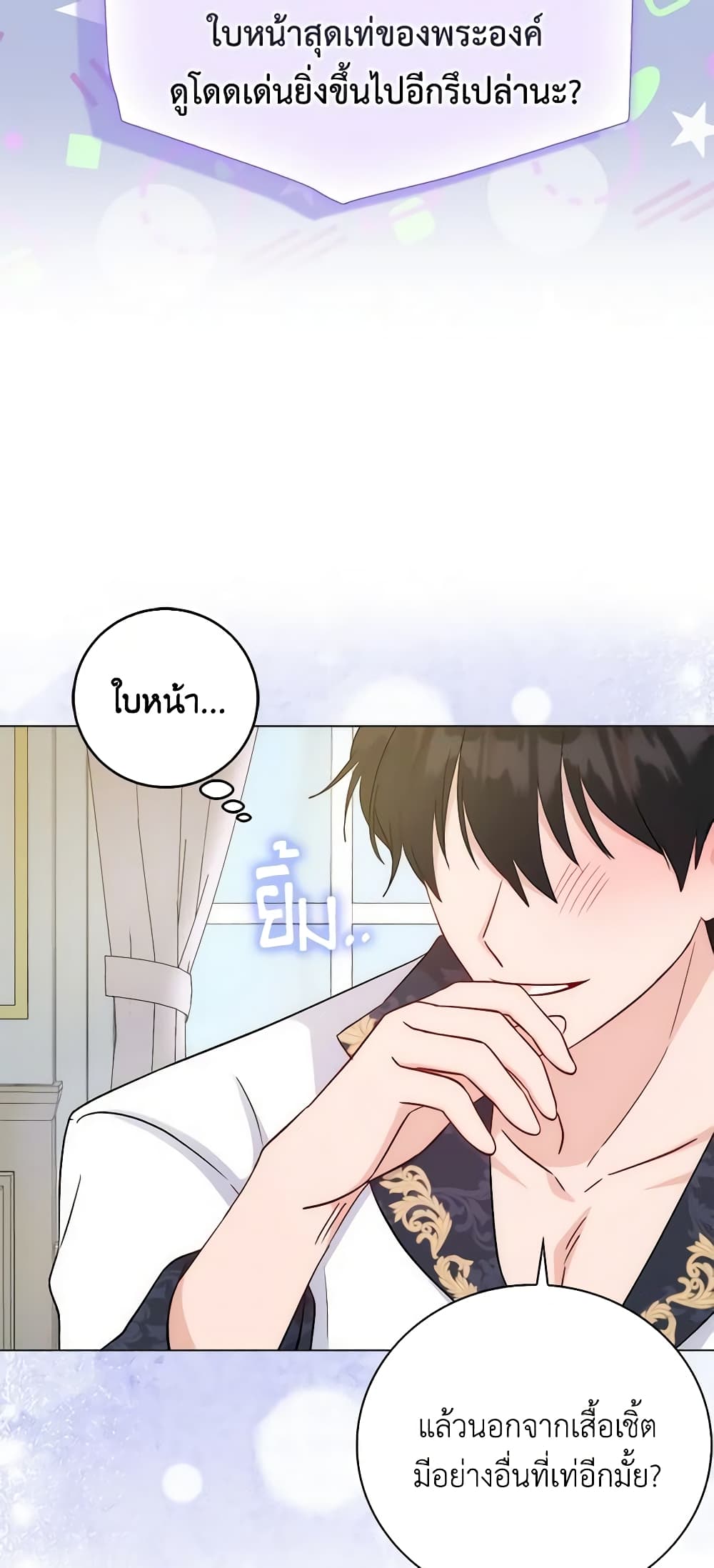 I Became the Sister of the Time-Limited Heroine page 47