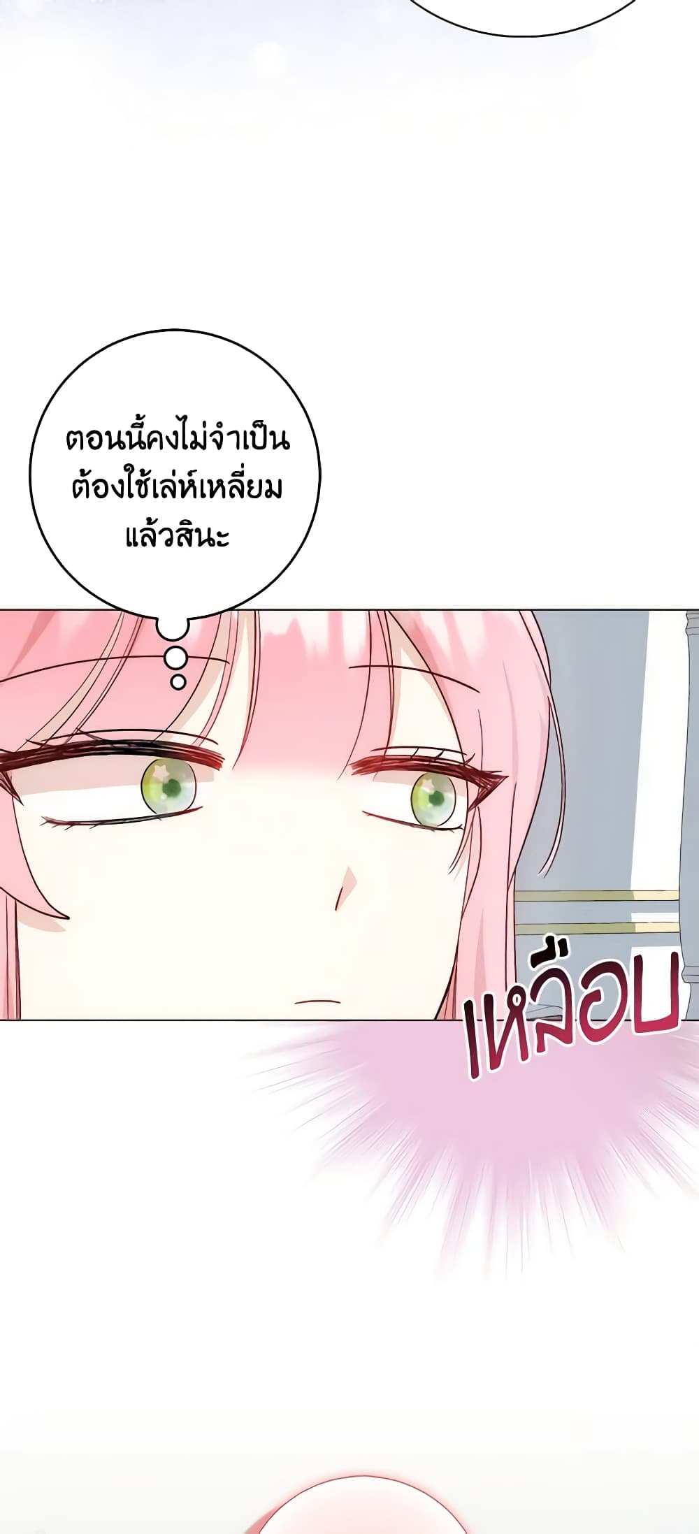 I Became the Sister of the Time-Limited Heroine page 48