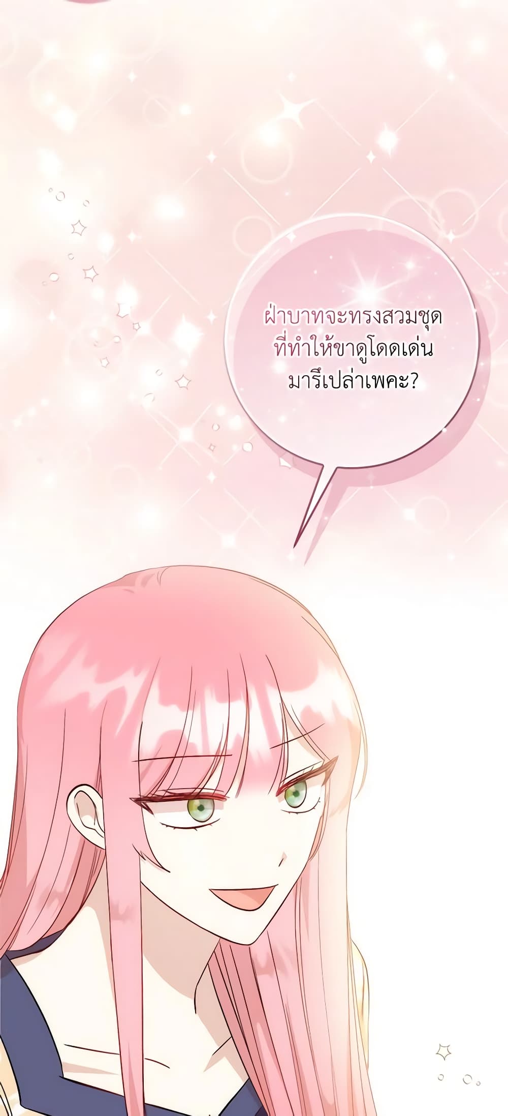 I Became the Sister of the Time-Limited Heroine page 58