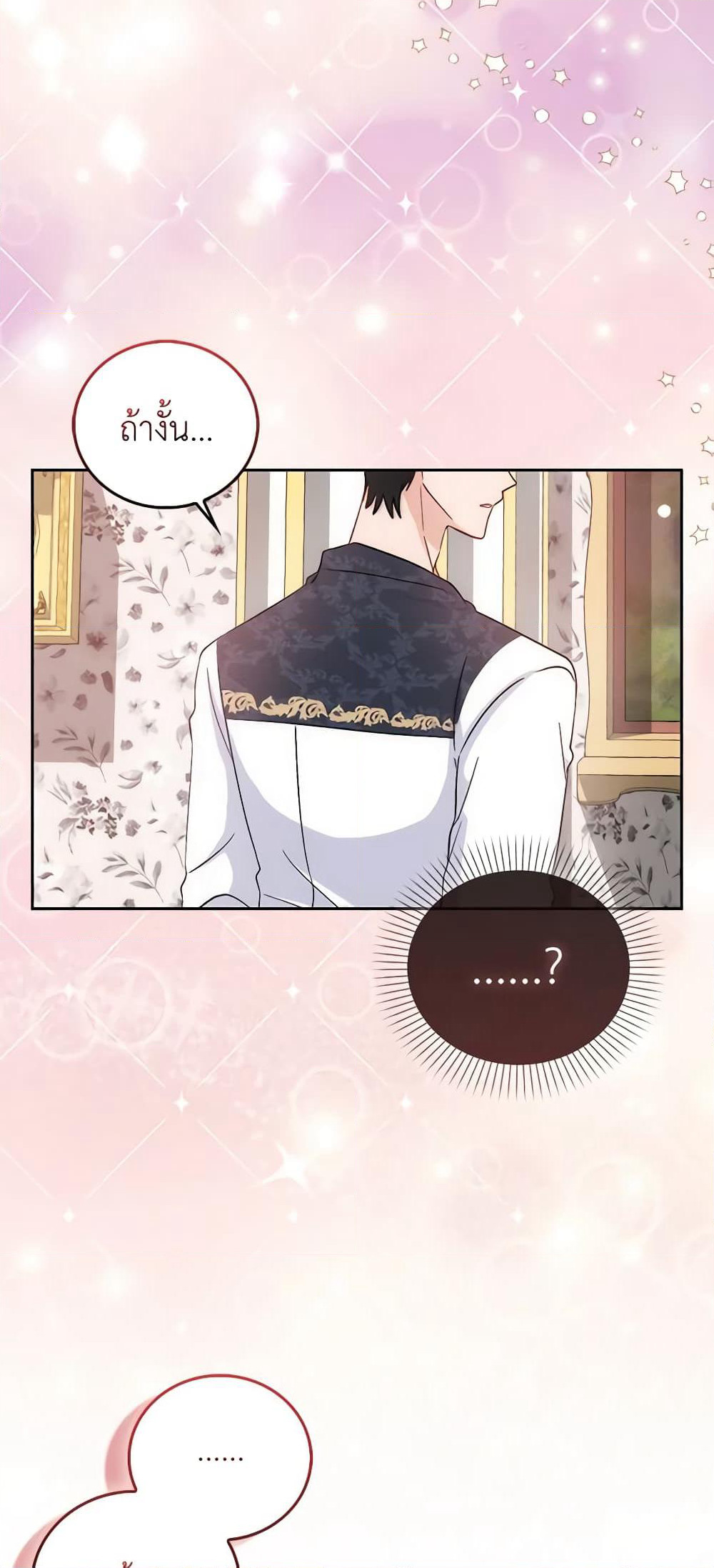 I Became the Sister of the Time-Limited Heroine page 60