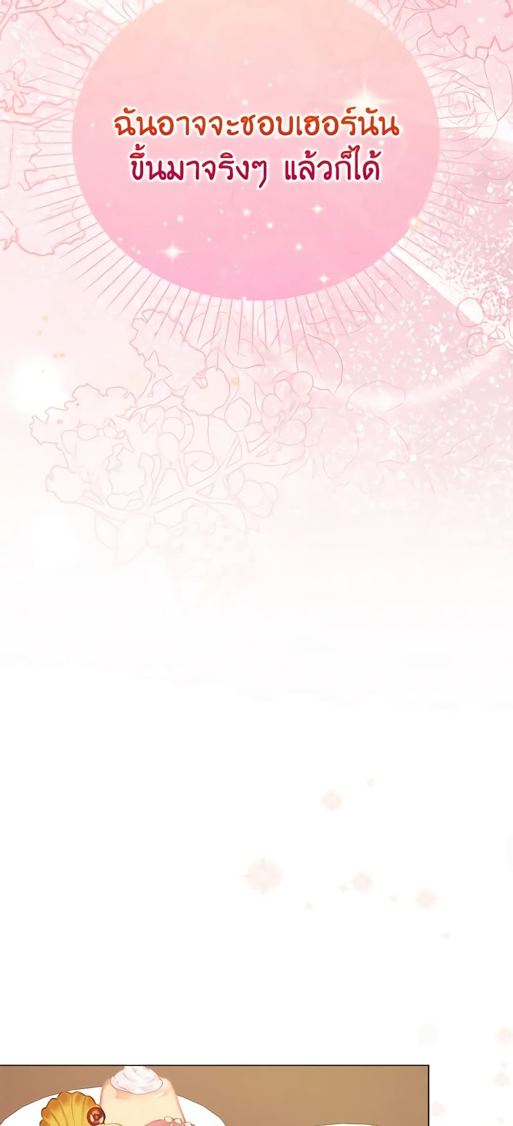 I Became the Sister of the Time-Limited Heroine page 64