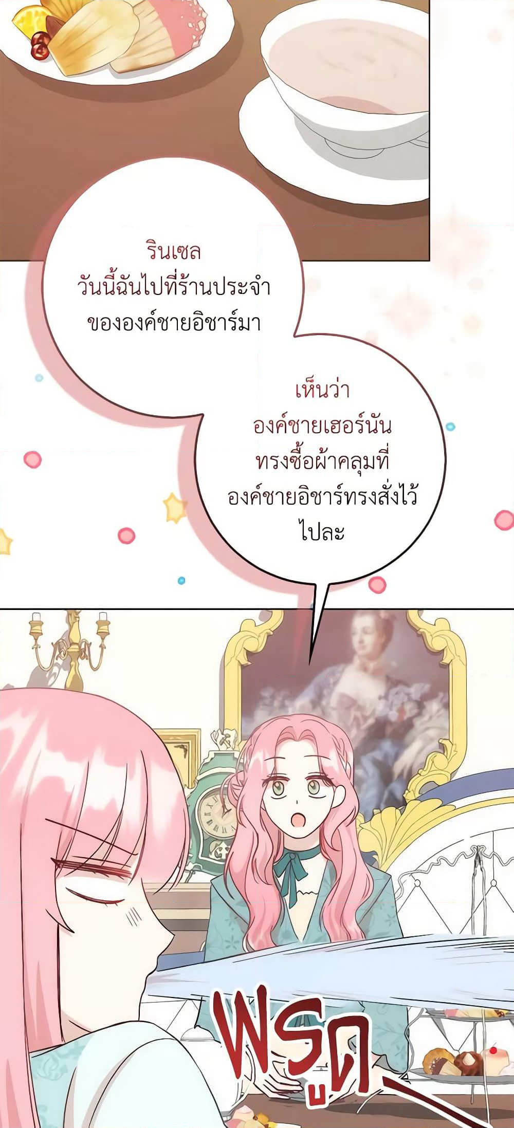 I Became the Sister of the Time-Limited Heroine page 65