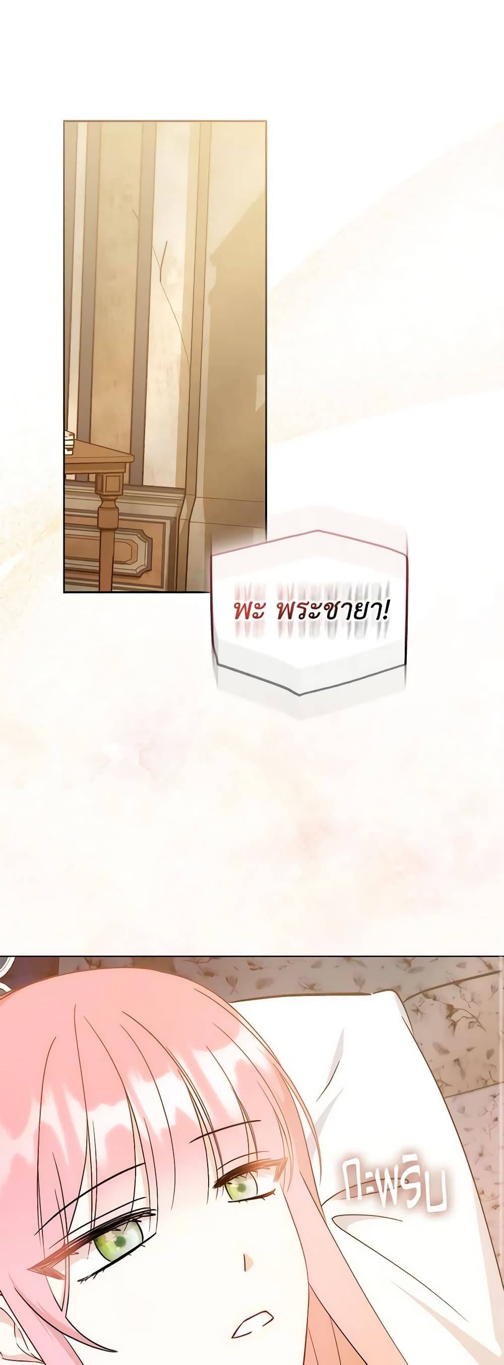 I Became the Sister of the Time-Limited Heroine page 2