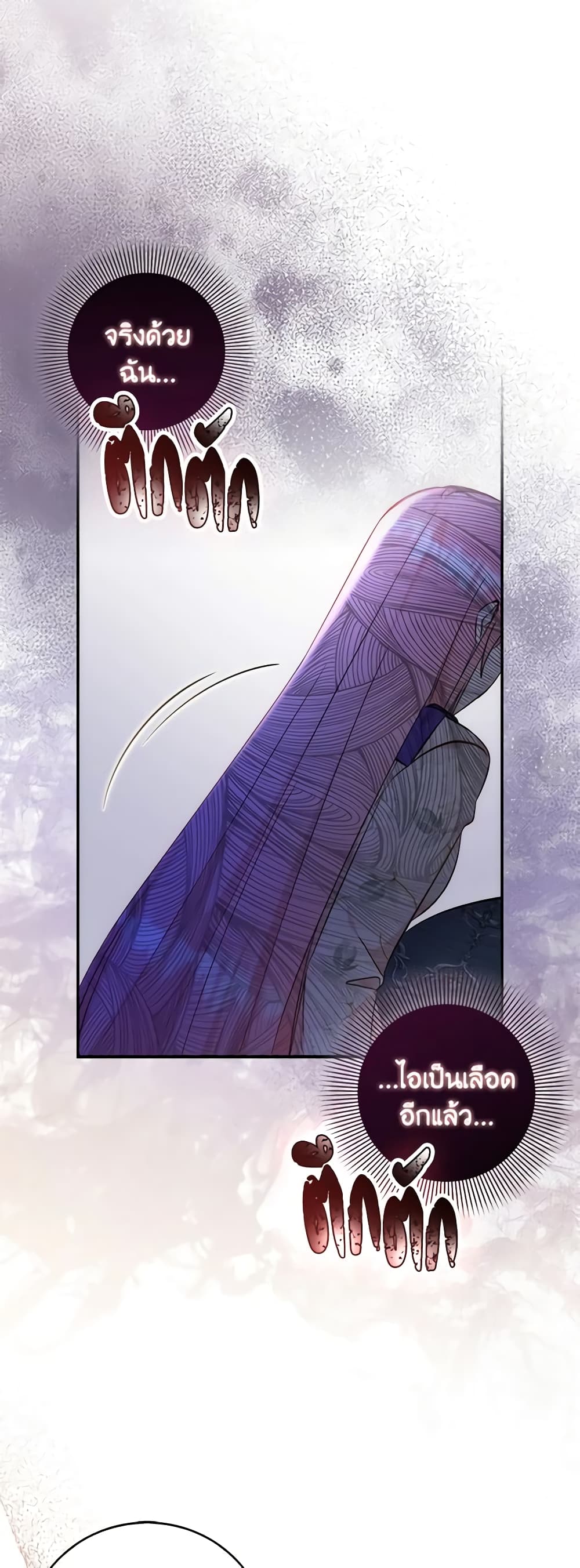 I Became the Sister of the Time-Limited Heroine page 5