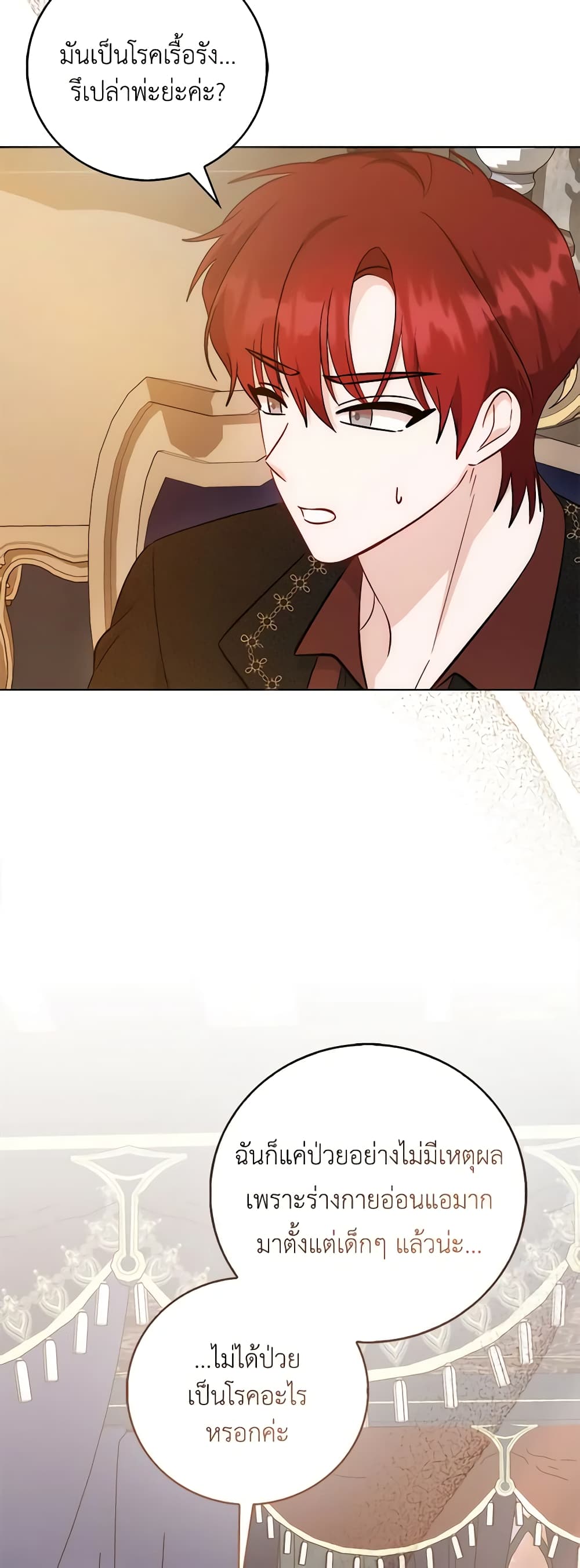 I Became the Sister of the Time-Limited Heroine page 6