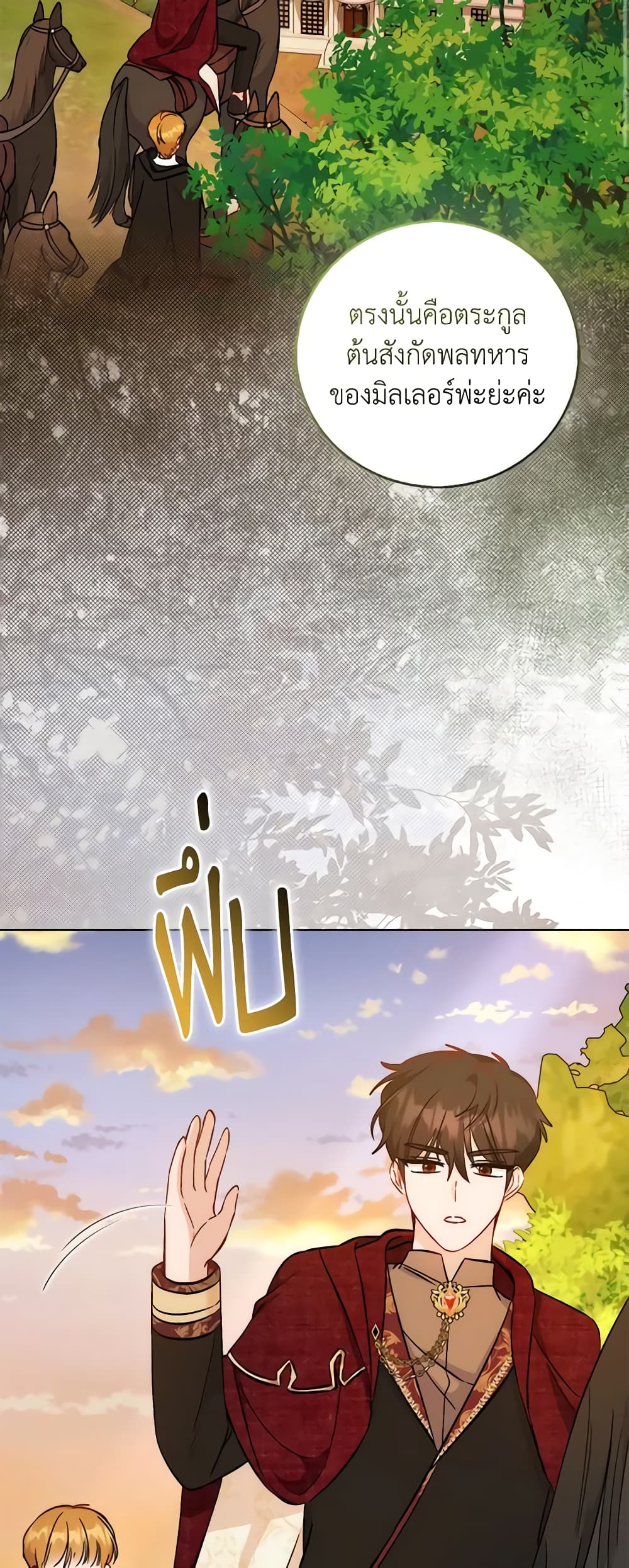 I Became the Sister of the Time-Limited Heroine page 3