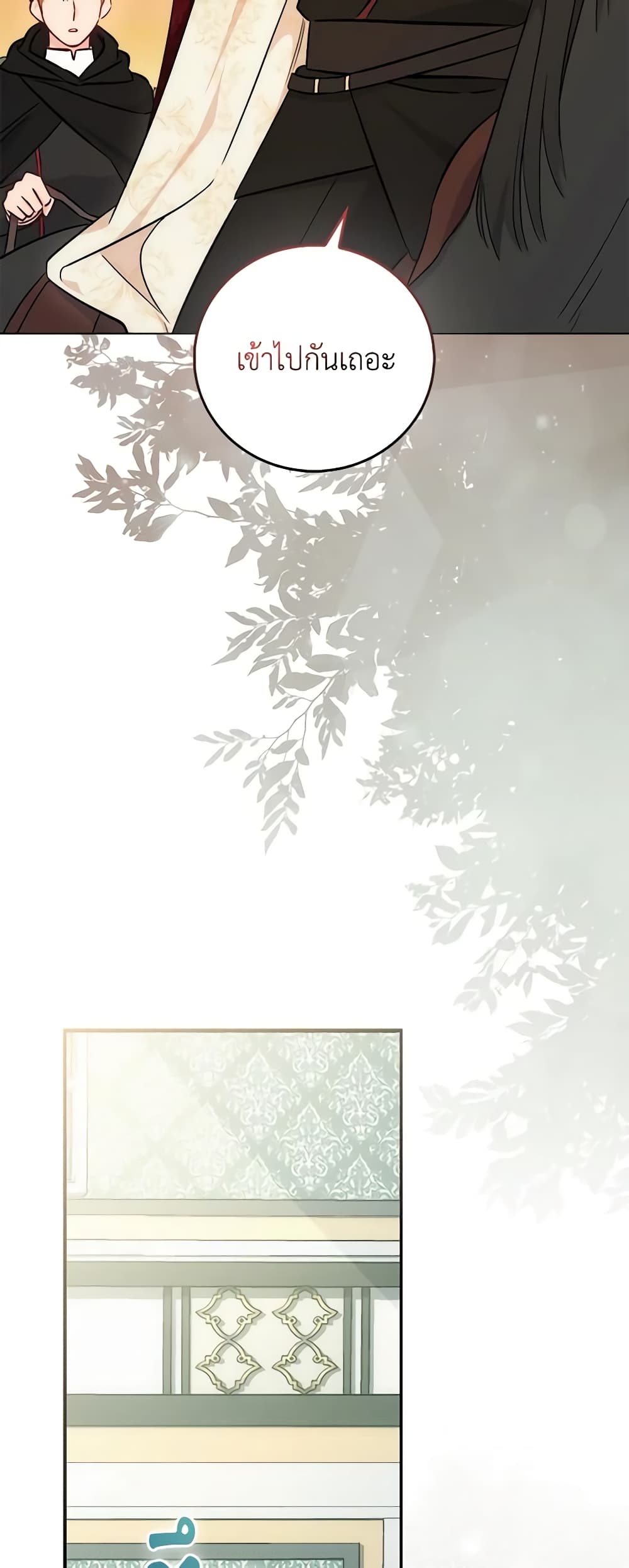 I Became the Sister of the Time-Limited Heroine page 4