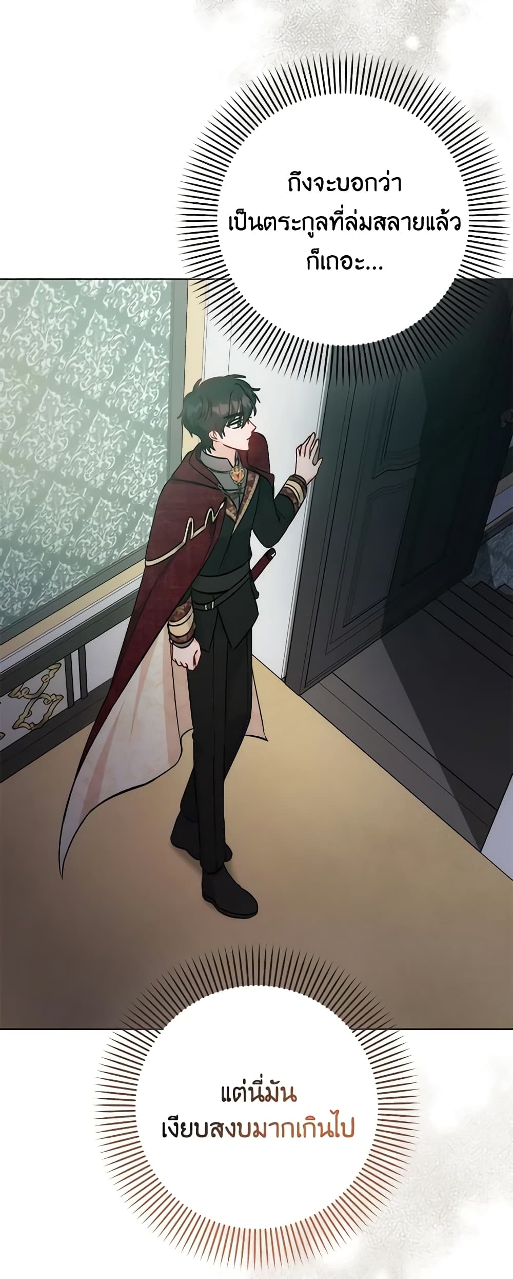 I Became the Sister of the Time-Limited Heroine page 6