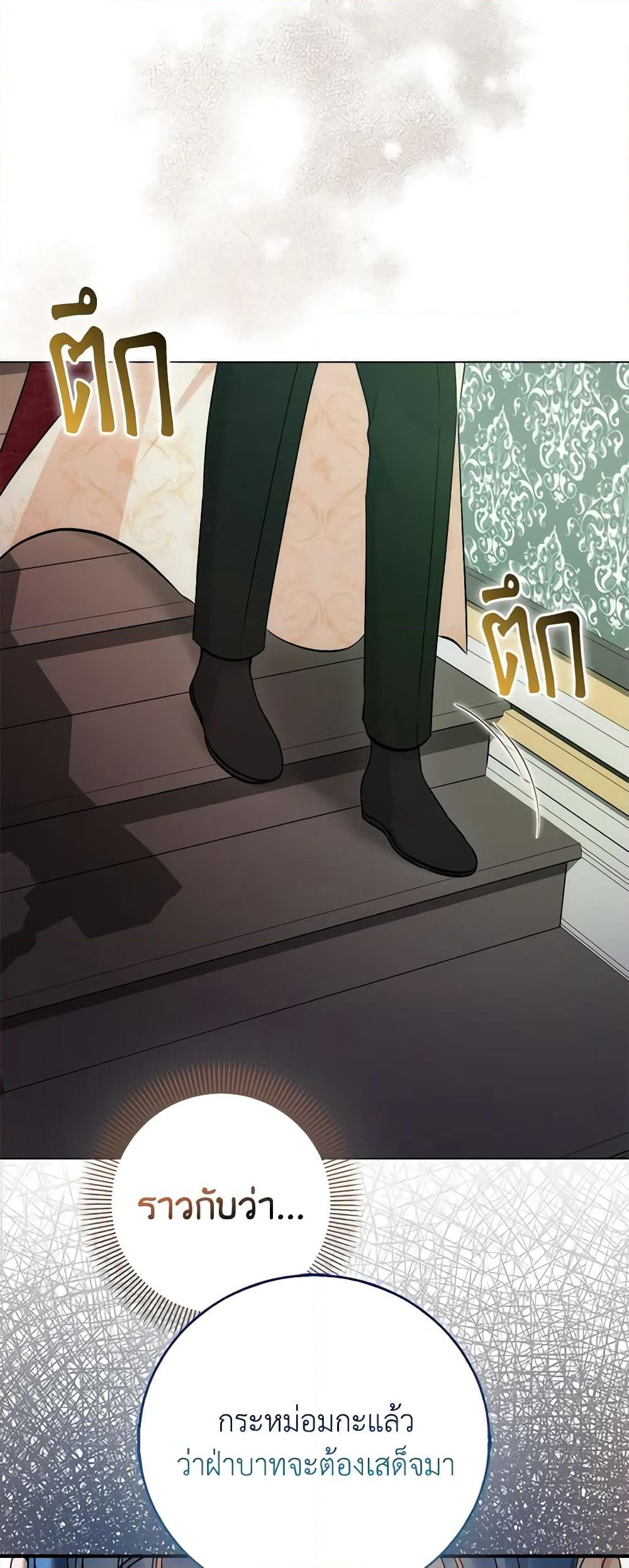 I Became the Sister of the Time-Limited Heroine page 7