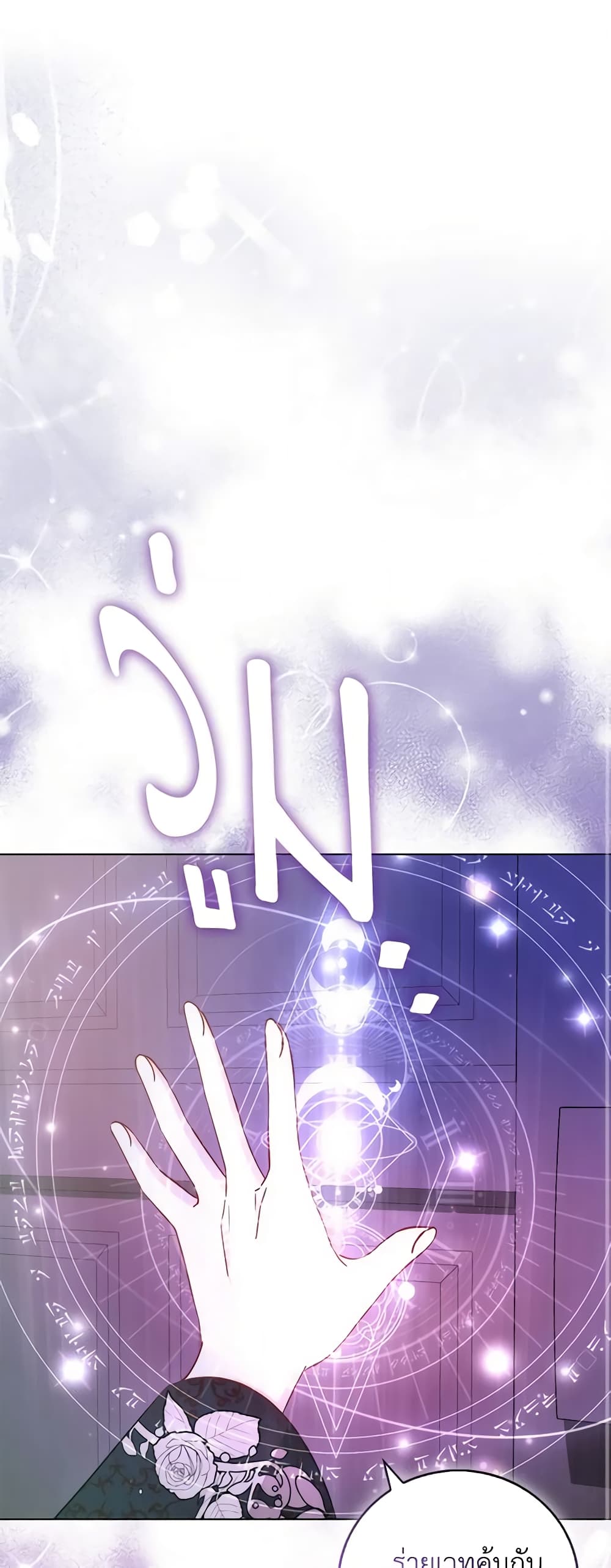 I Became the Sister of the Time-Limited Heroine page 2