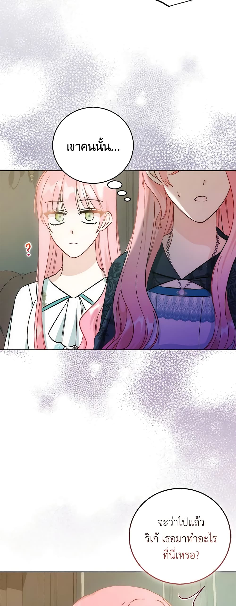 I Became the Sister of the Time-Limited Heroine page 7