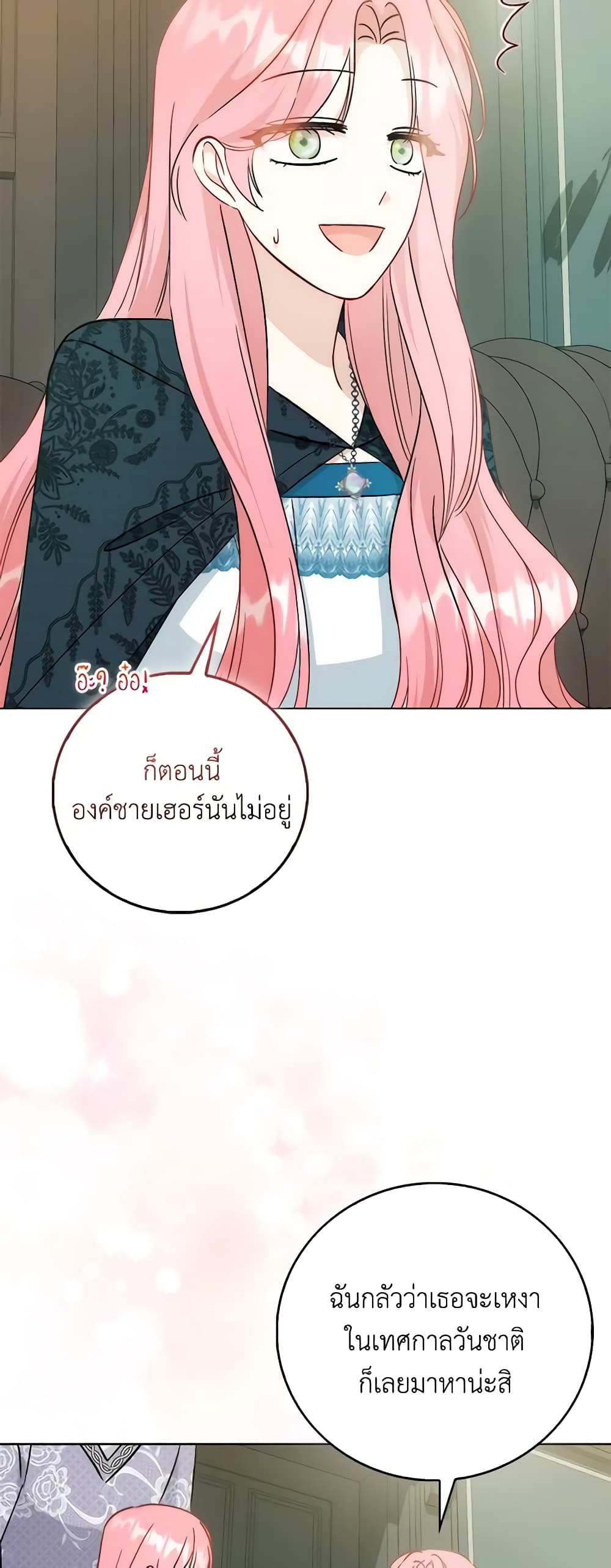 I Became the Sister of the Time-Limited Heroine page 8