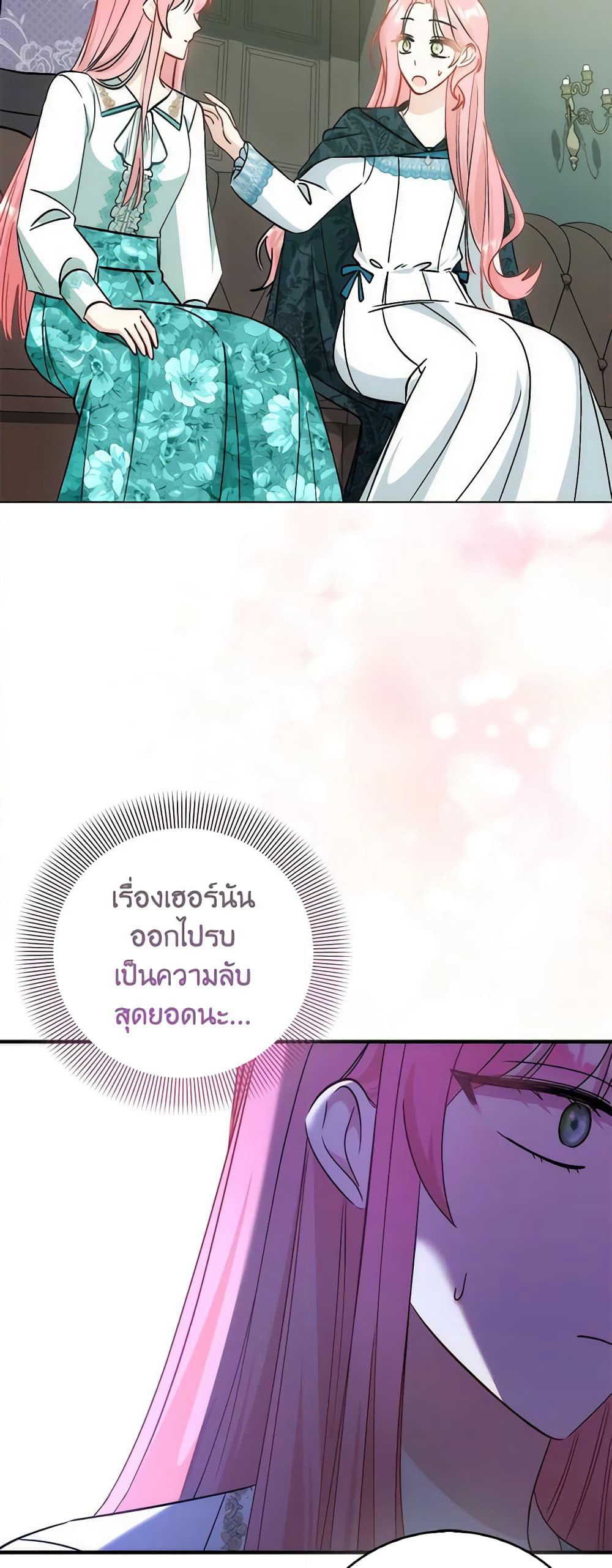 I Became the Sister of the Time-Limited Heroine page 9