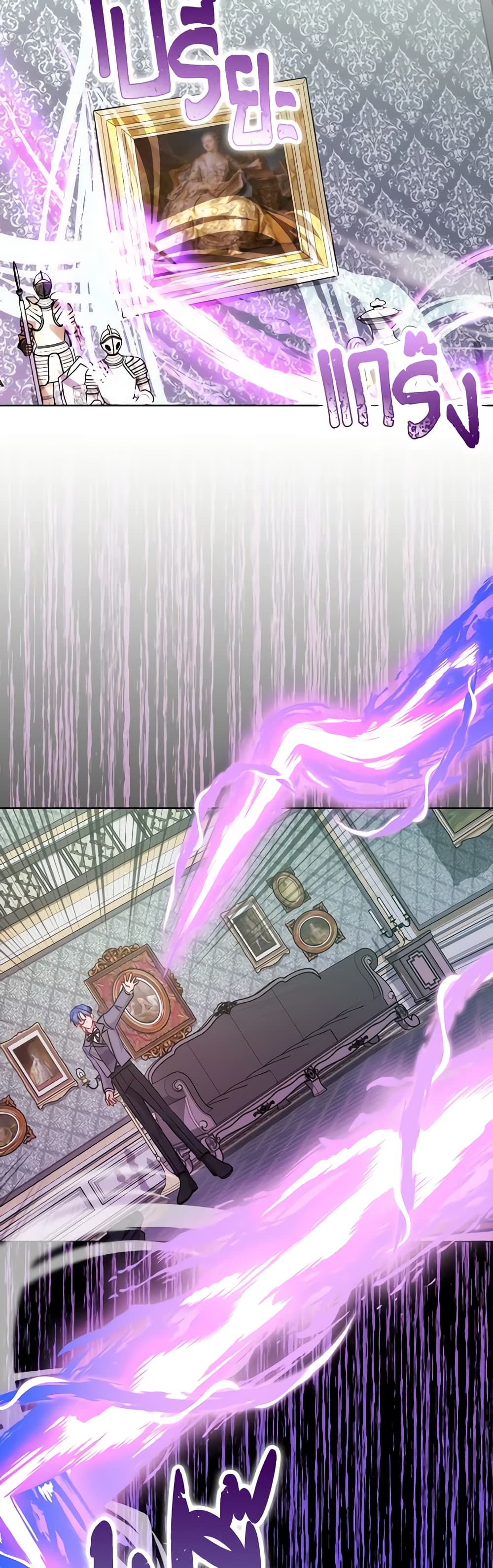 I Became the Sister of the Time-Limited Heroine page 3