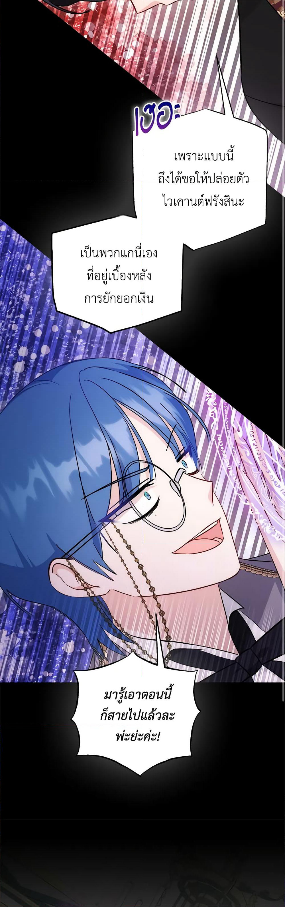 I Became the Sister of the Time-Limited Heroine page 8