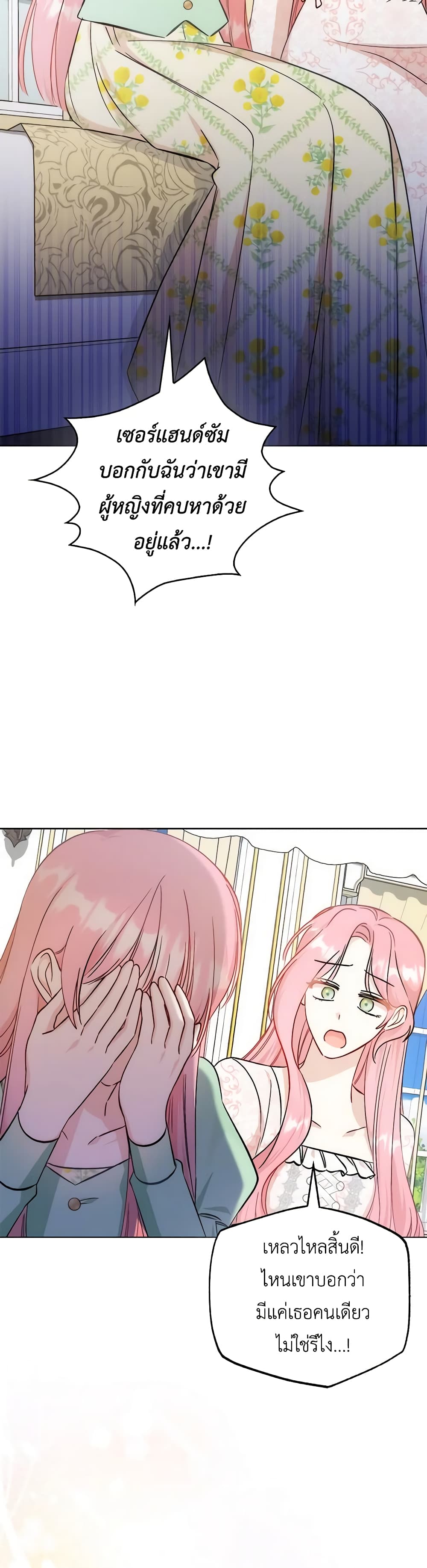 I Became the Sister of the Time-Limited Heroine page 6