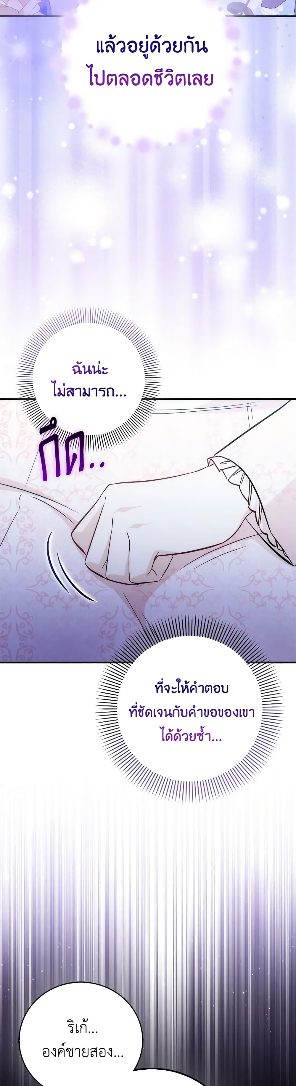 I Became the Sister of the Time-Limited Heroine page 9