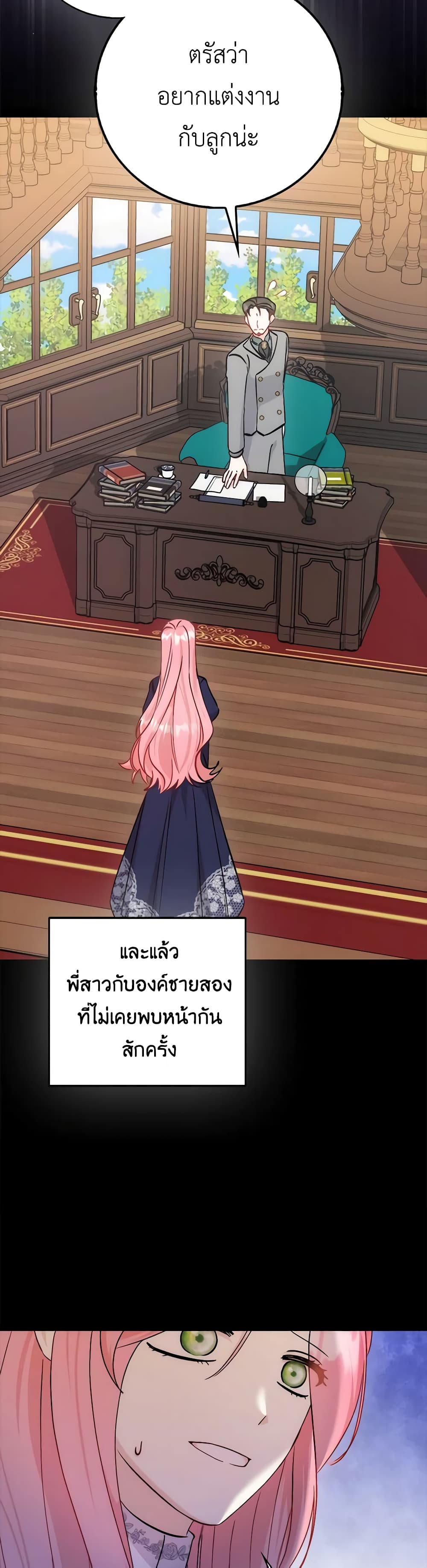 I Became the Sister of the Time-Limited Heroine page 10