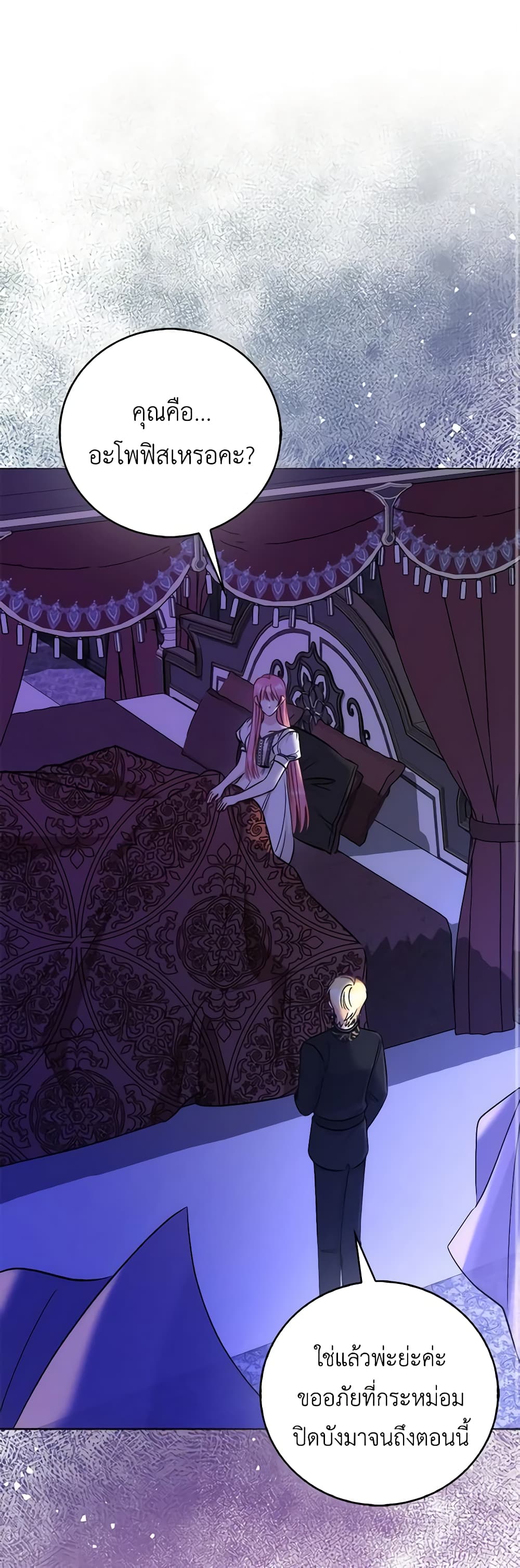I Became the Sister of the Time-Limited Heroine page 2