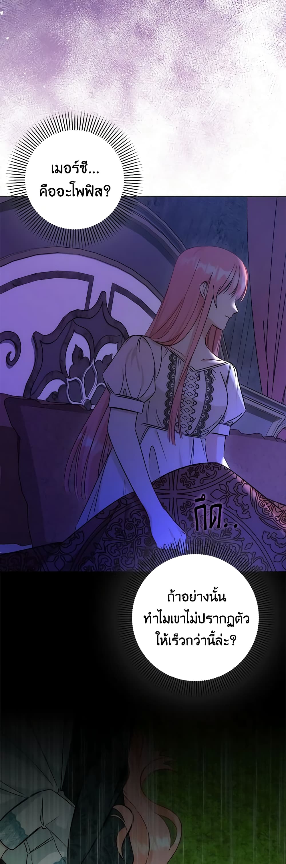 I Became the Sister of the Time-Limited Heroine page 3