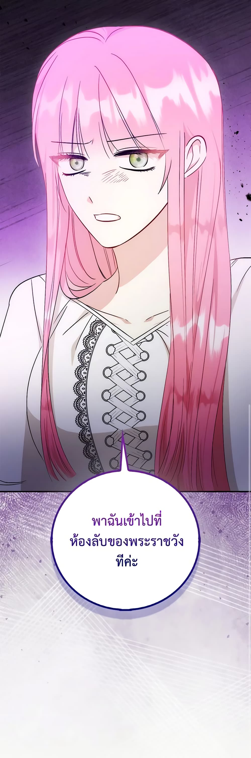 I Became the Sister of the Time-Limited Heroine page 9