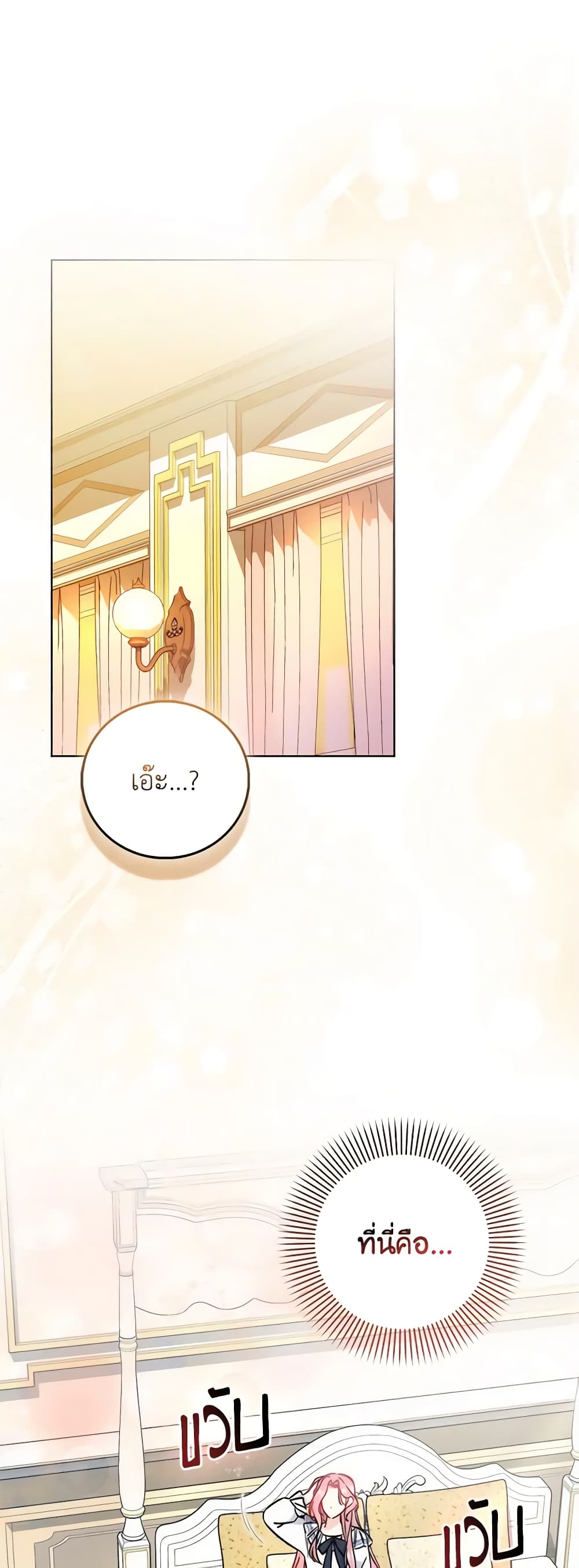 I Became the Sister of the Time-Limited Heroine page 2