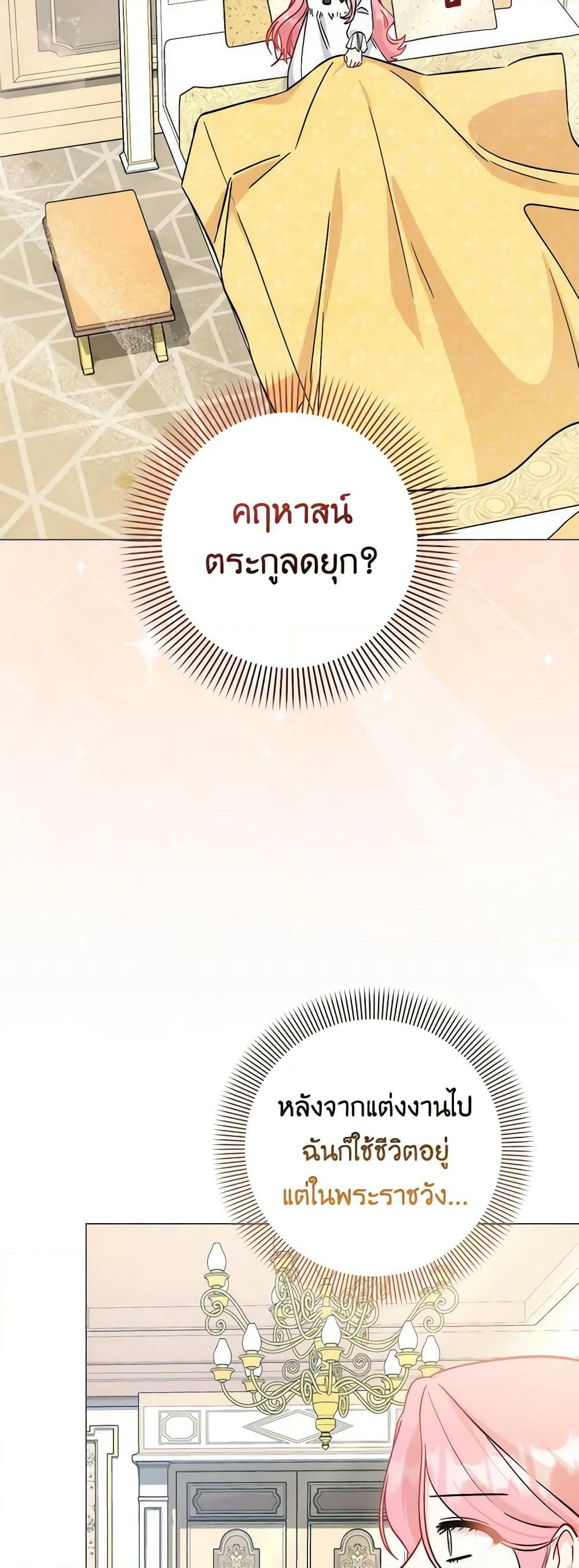 I Became the Sister of the Time-Limited Heroine page 3