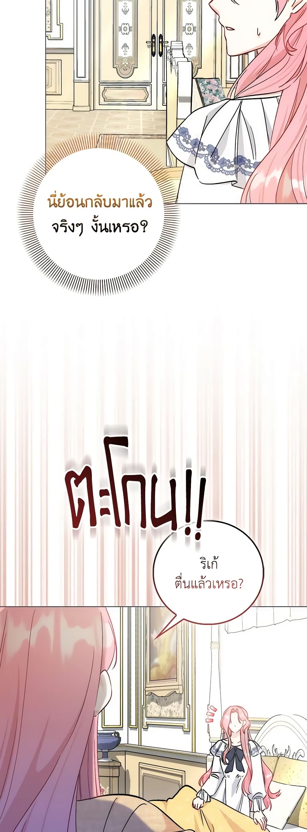 I Became the Sister of the Time-Limited Heroine page 4