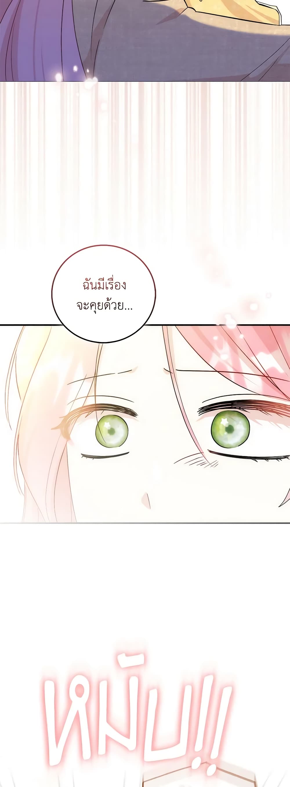 I Became the Sister of the Time-Limited Heroine page 5